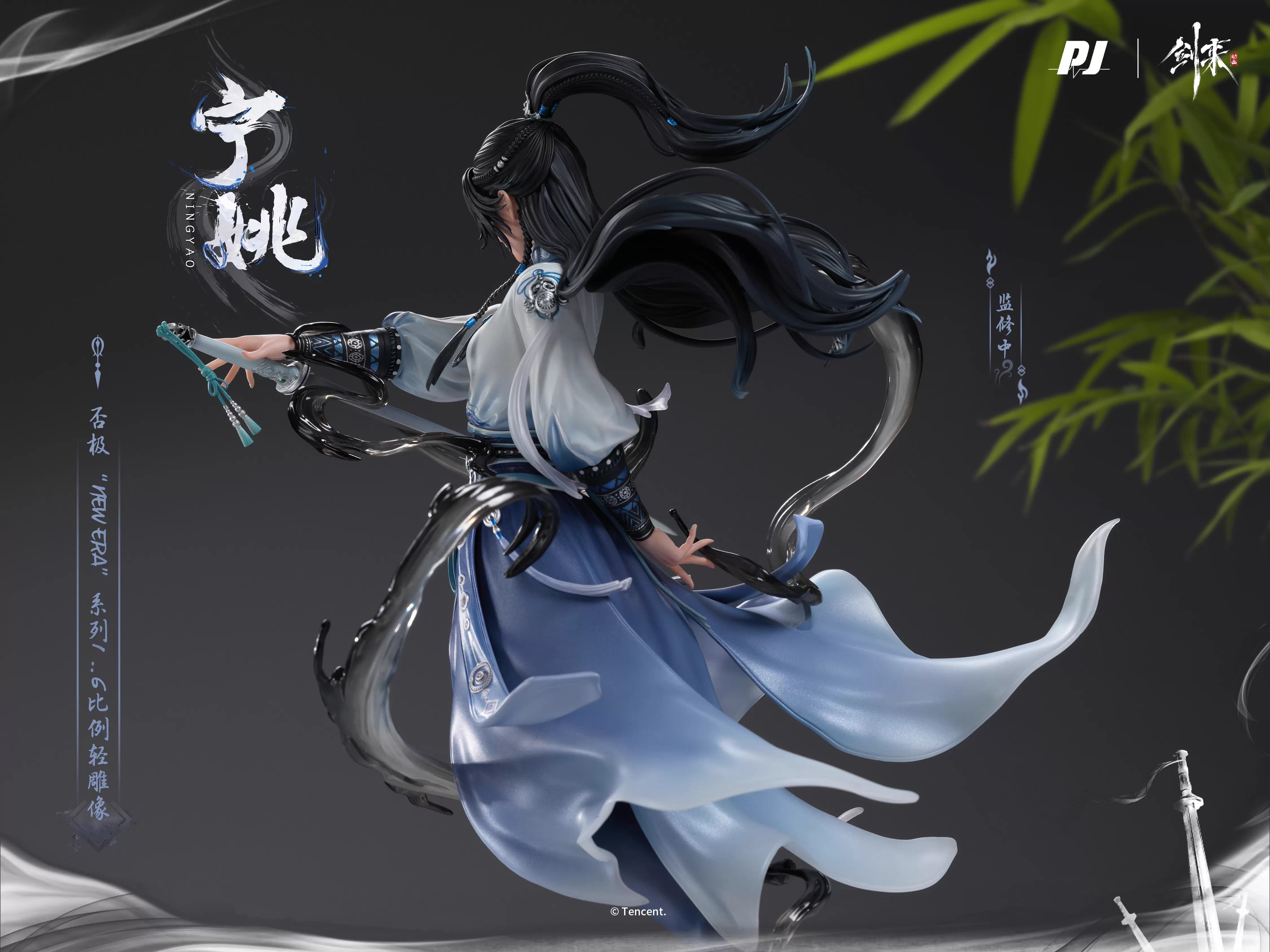 【Pre-sale】1/6 Scale Ning Yao Licensed-PIJI Studio