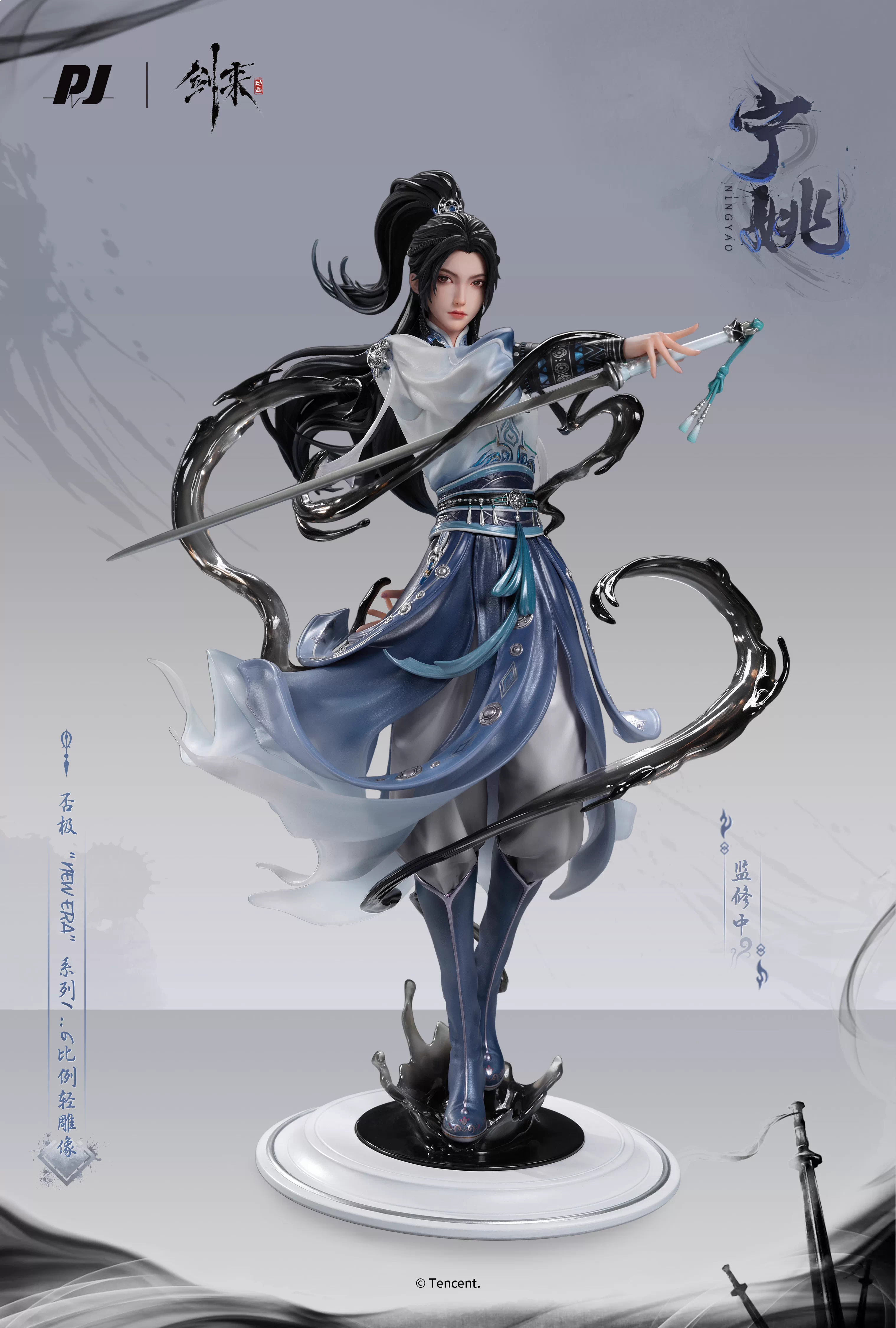 【Pre-sale】1/6 Scale Ning Yao Licensed-PIJI Studio