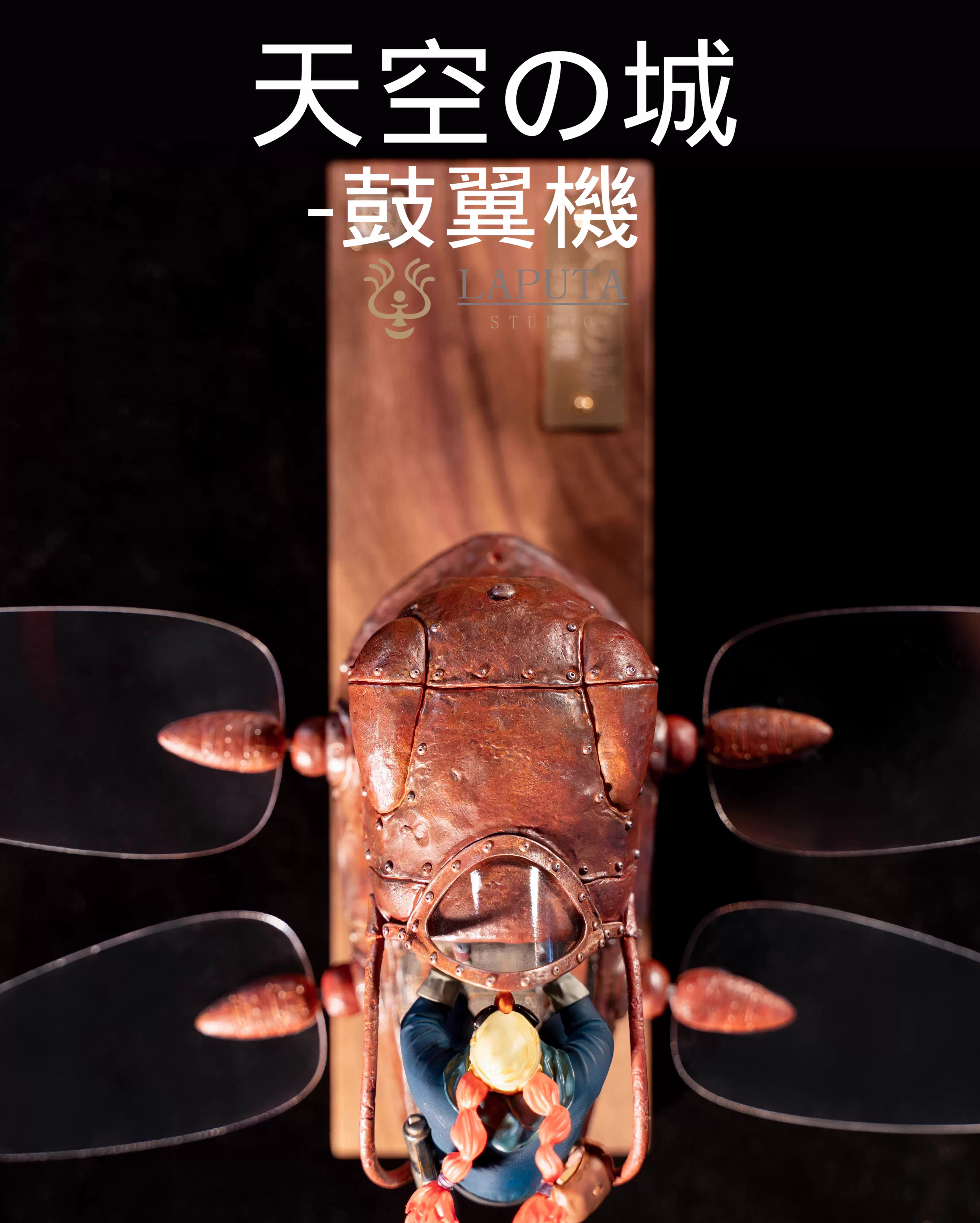 【Pre-sale】Aircraft-LAPUTA Studio