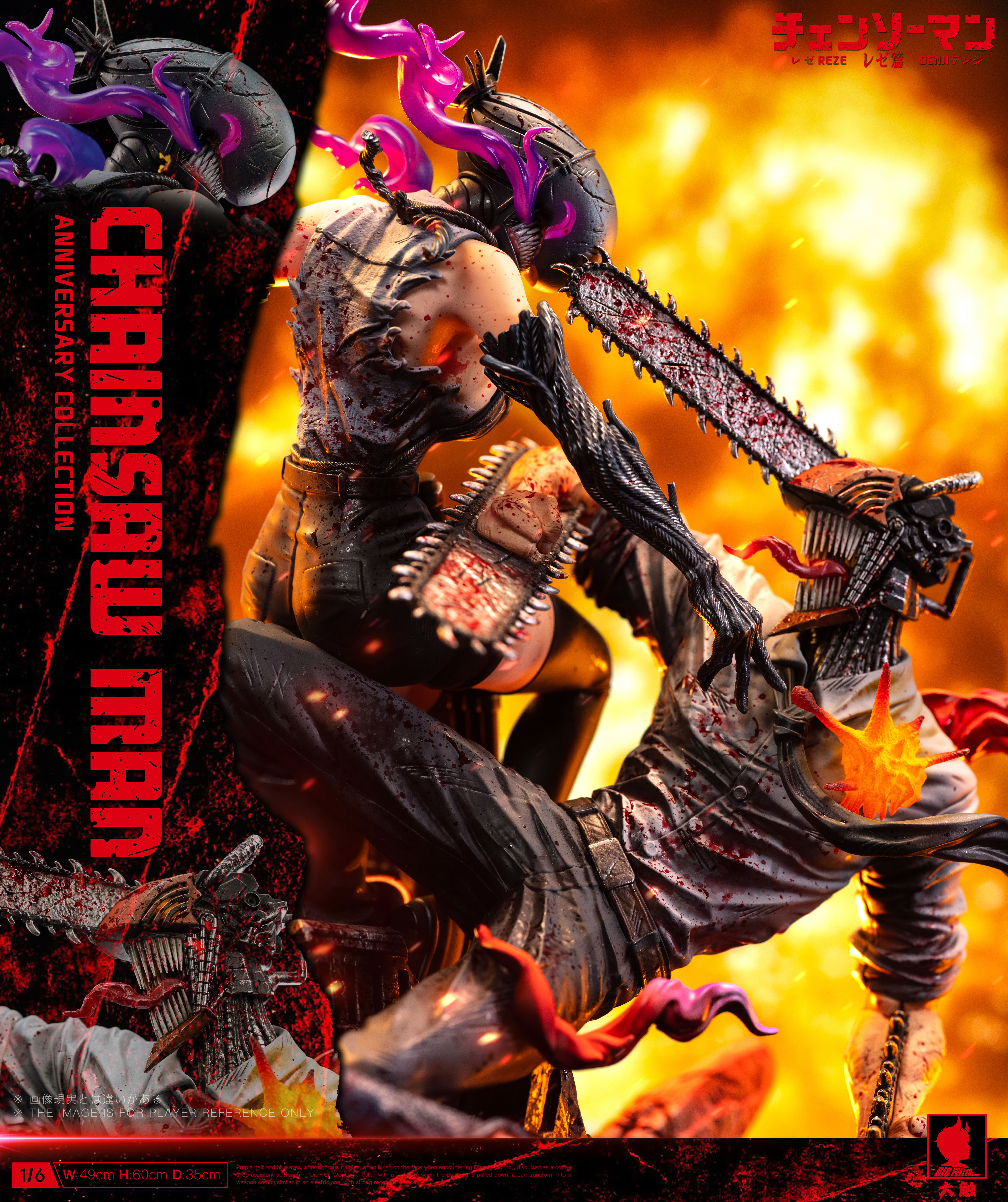 【Pre-sale】Reze VS Denji-Big Feeler Studio