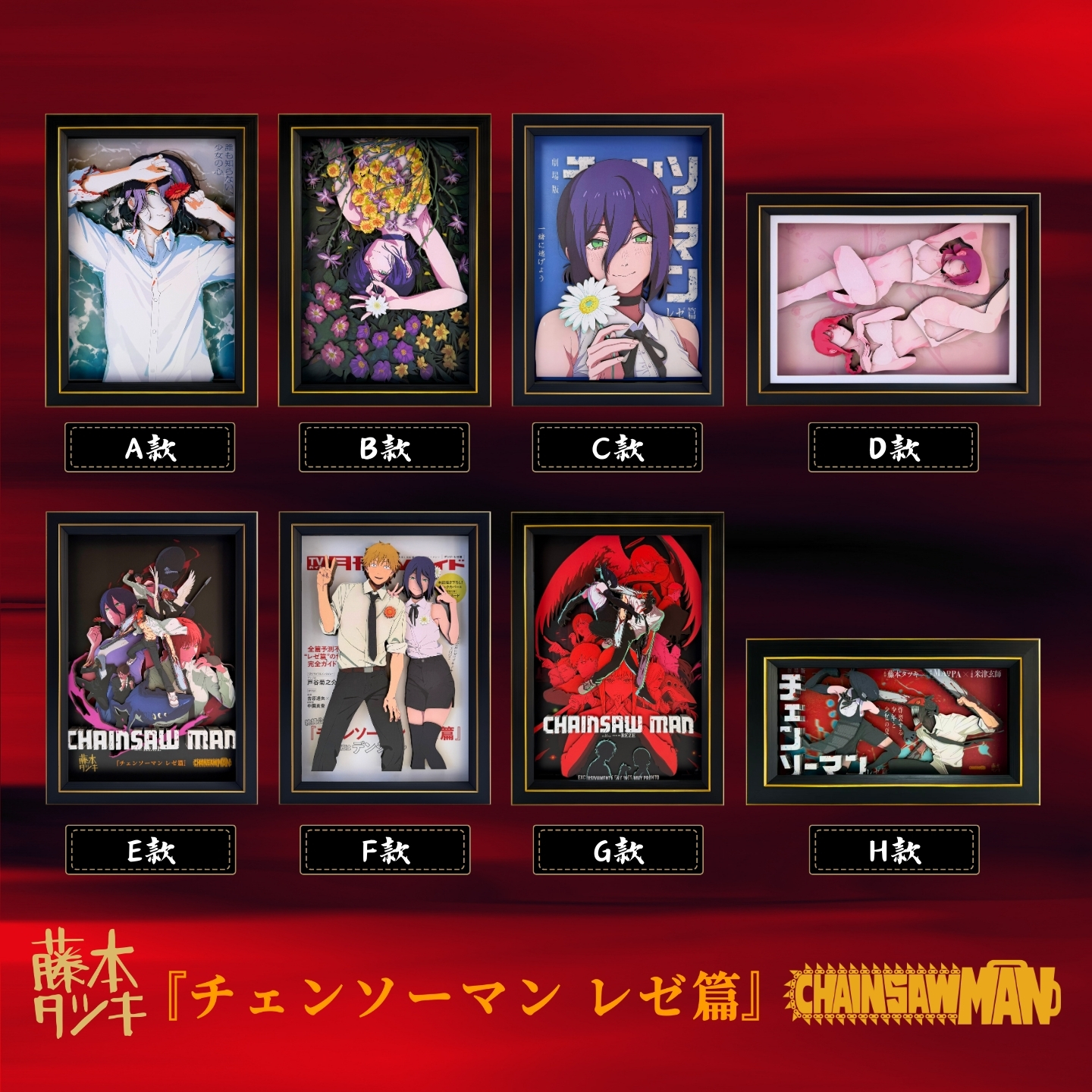 【In stock】Decorative Painting of Denji and Reze-Aotu Panda Studio