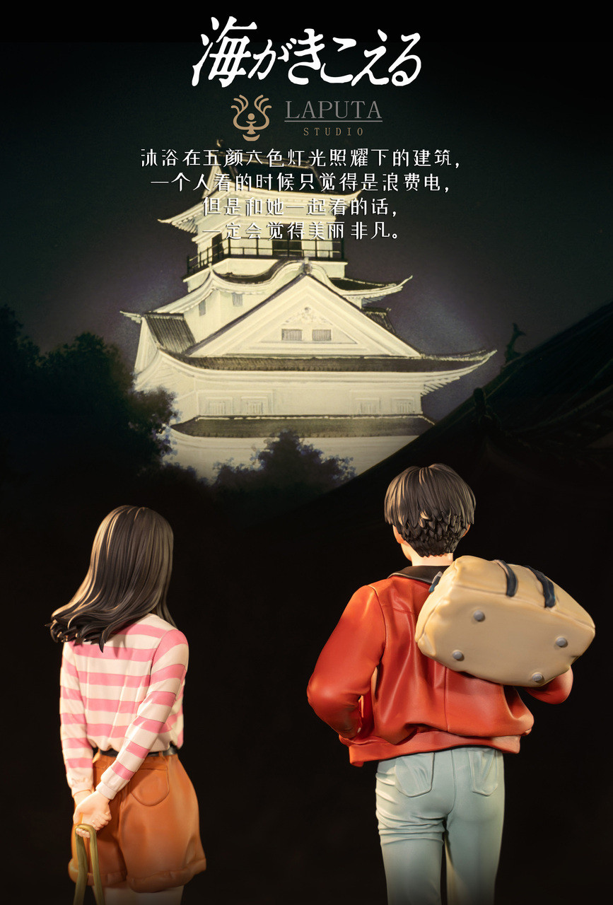 【Pre-sale】Ocean Waves Rikako Muto and Morisaki Taku-LAPUTA Studio