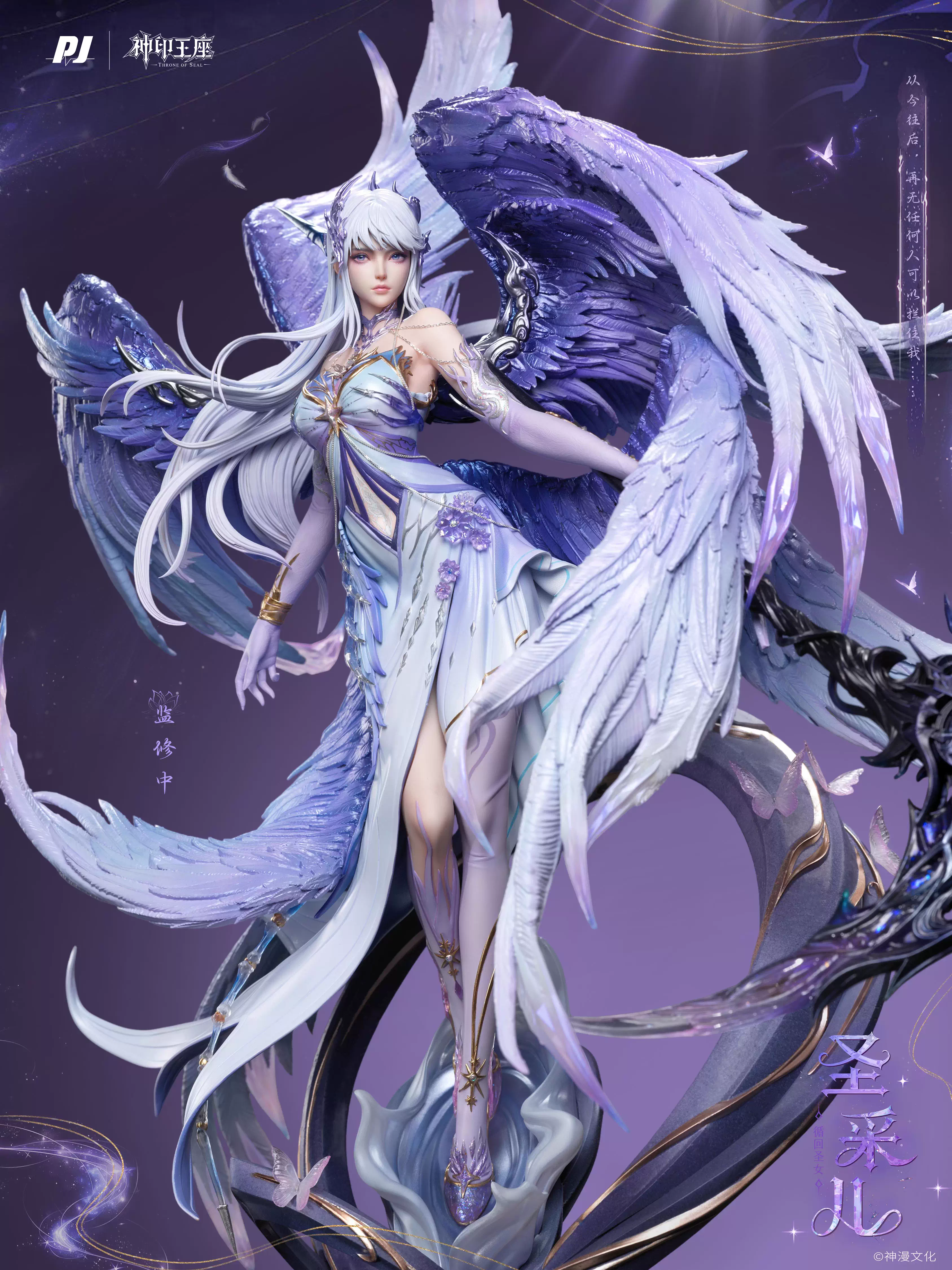 【Pre-sale】Saint Cai'er Licensed-PiJi Studio