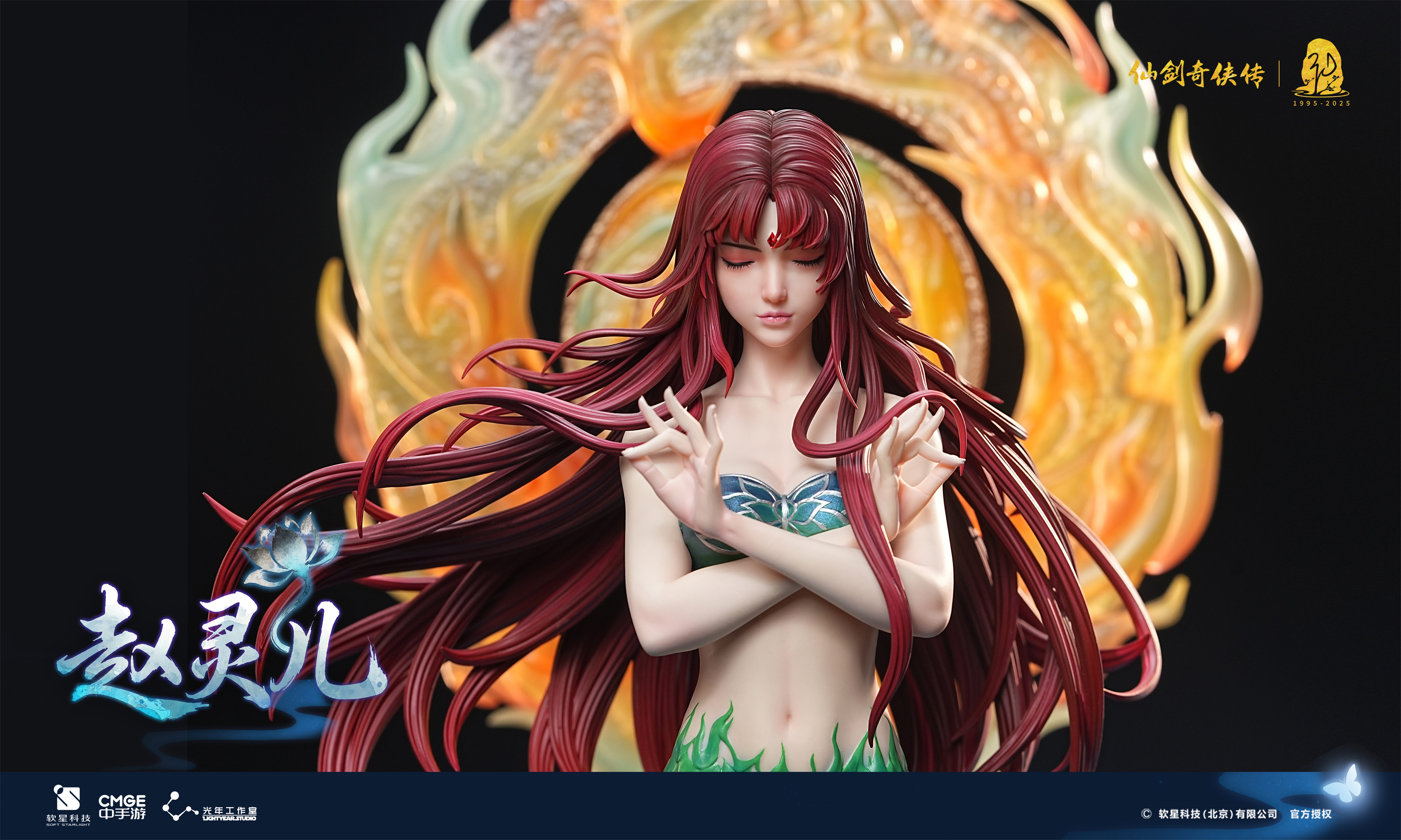 【Pre-sale】 1/4 Scale ZhaoLingEr with LED Licensed-Light Year Studio