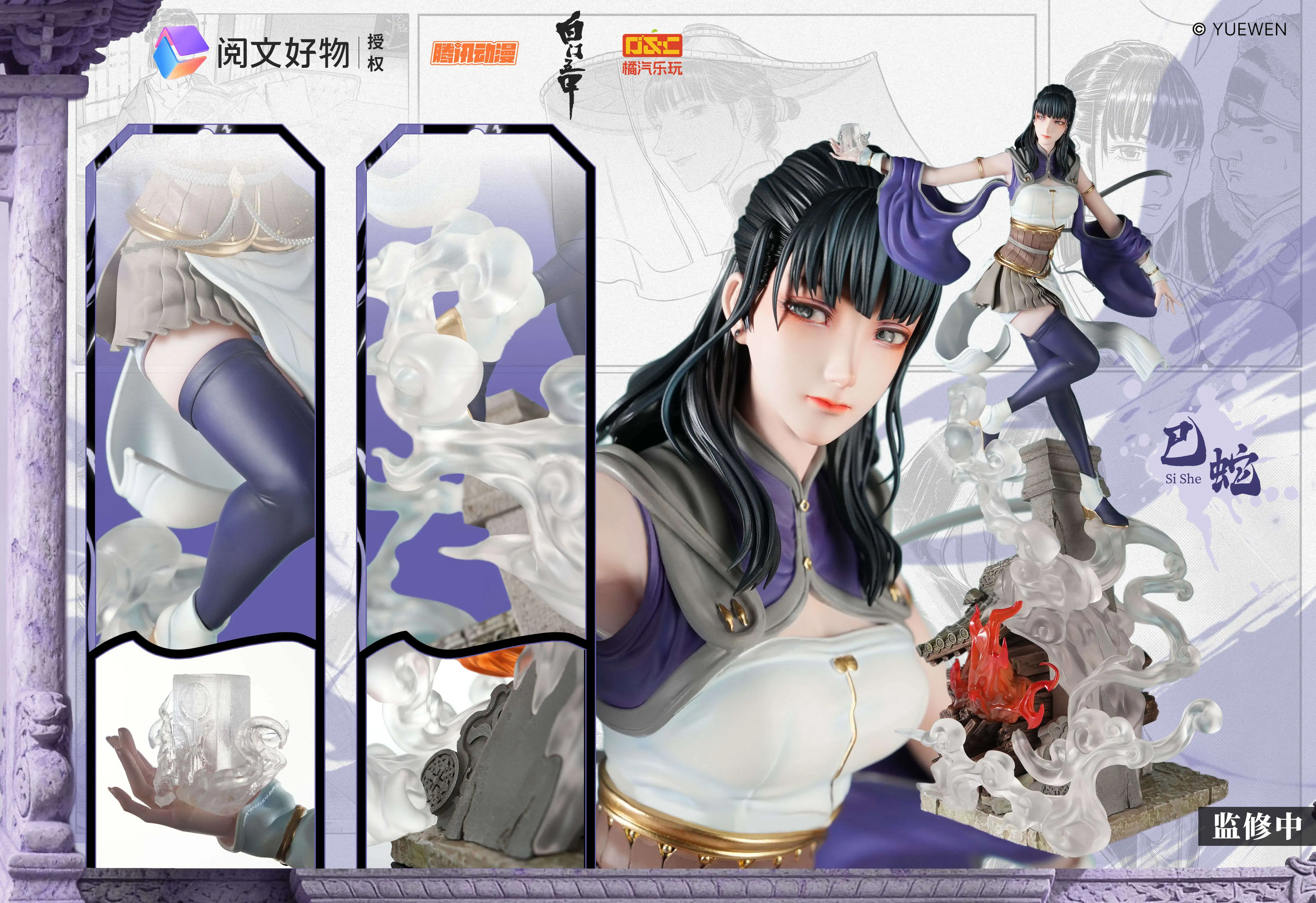 【Pre-sale】1/6 Scale Mao Tu and Si She-YueWen Group