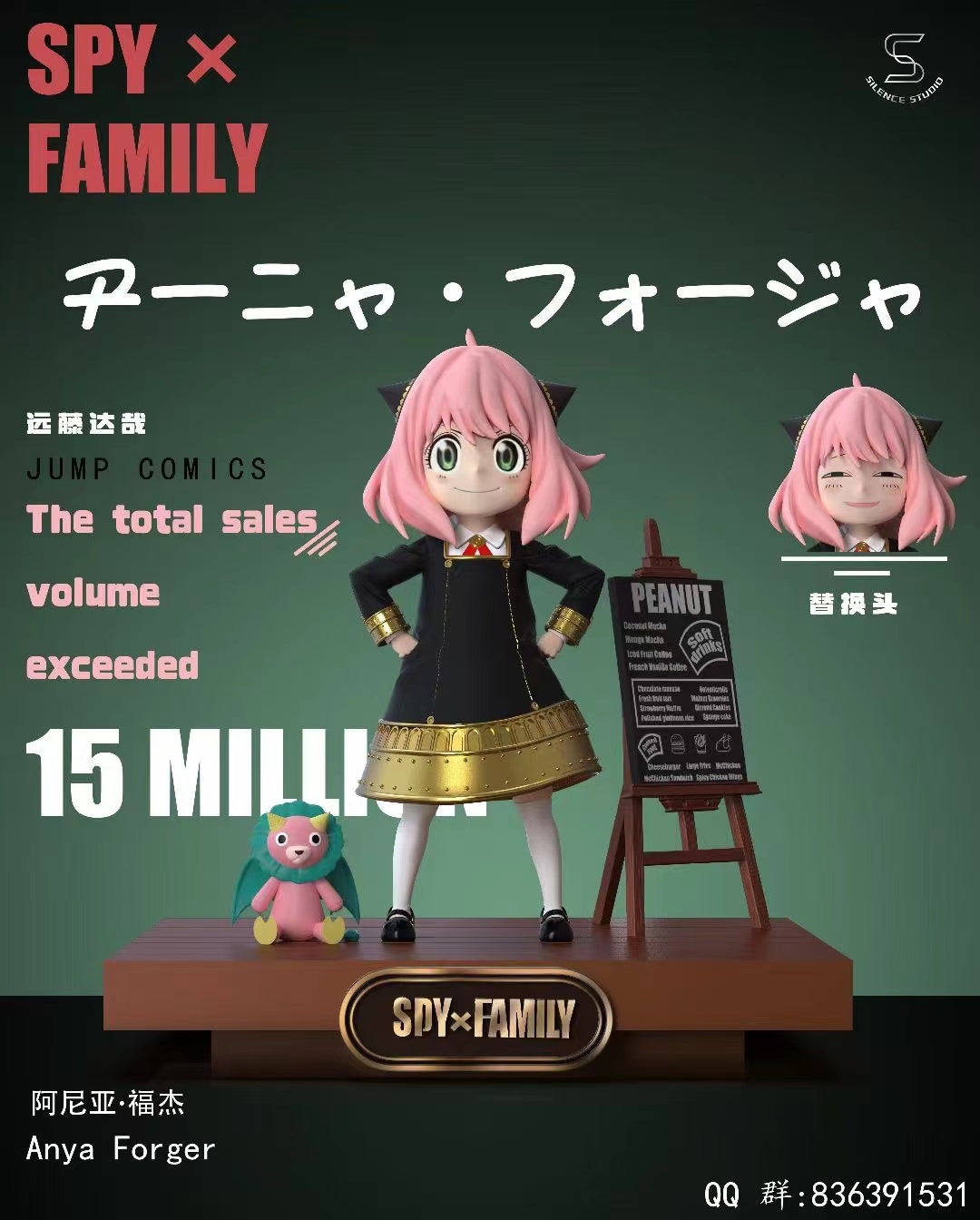 【In stock】1/6 Scale Anya Forger-Silence Studio