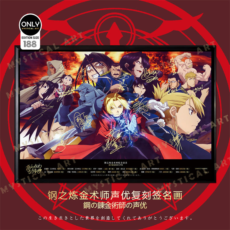 【Pre-sale】Decorative Paint of Original series Voice Actor's Signatures Fullmetal Alchemist: Brotherhood-Mystical Art Studio