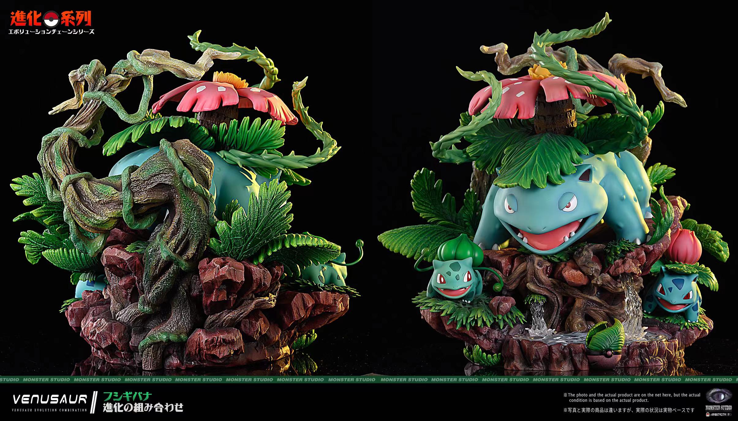 【Sold out】Venusaur Evolution-Pokemon-Monster Studio