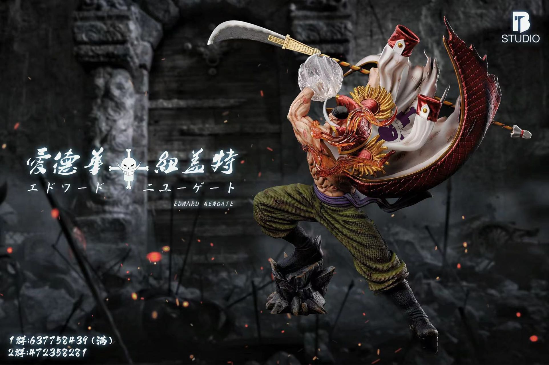 【Sold out】POP MAX Scale Edward Newgate-One piece-BT Studio