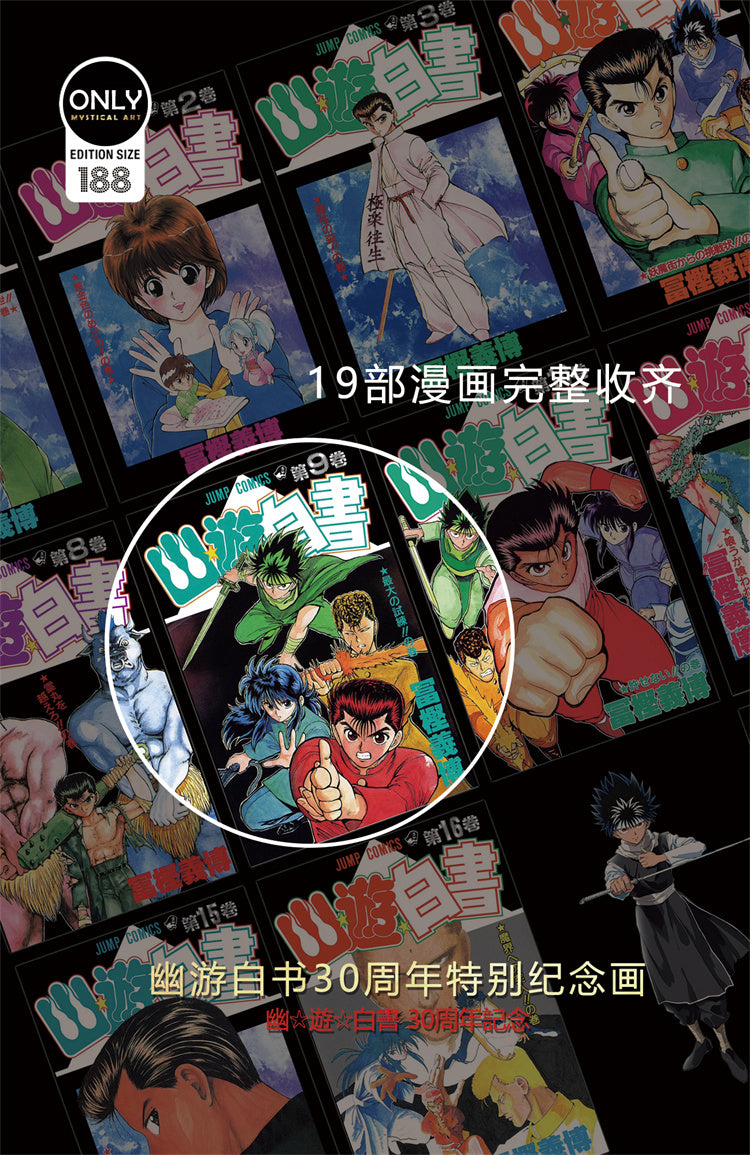 【Pre-sale】YuYu Hakusho 30th Anniversary Special Decorative Painting-Mystical Art Studio