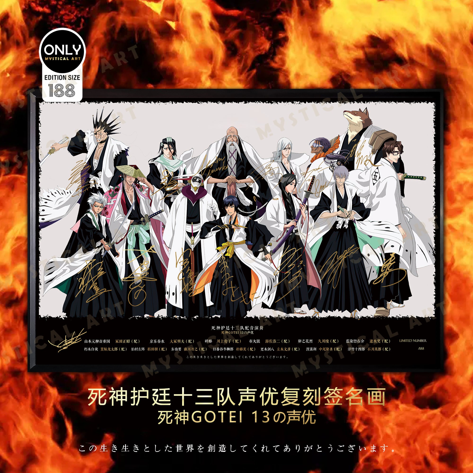【In stock】Decorative Paint of Original series Voice Actor's Signatures The Gotei 13-Mystical Art Studio