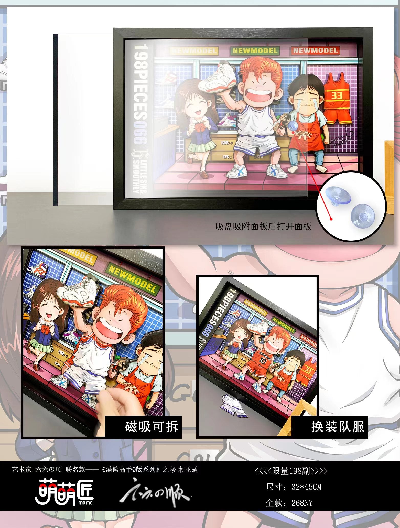 【Pre-sale】Decorative Paint of Q Version Slam Dunk-momo Studio