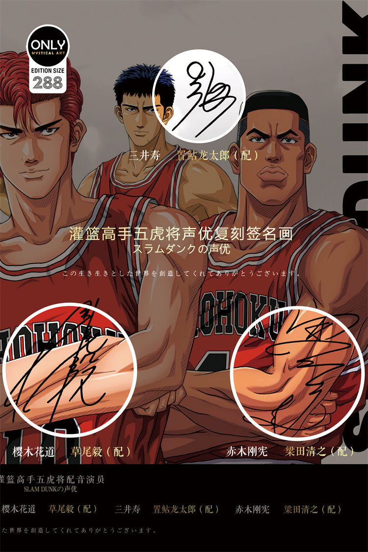 【Pre-sale】Decorative Paint of Original series Voice Actor's Signatures SLAM DUNK Shohoku Team-Mystical Art Studio