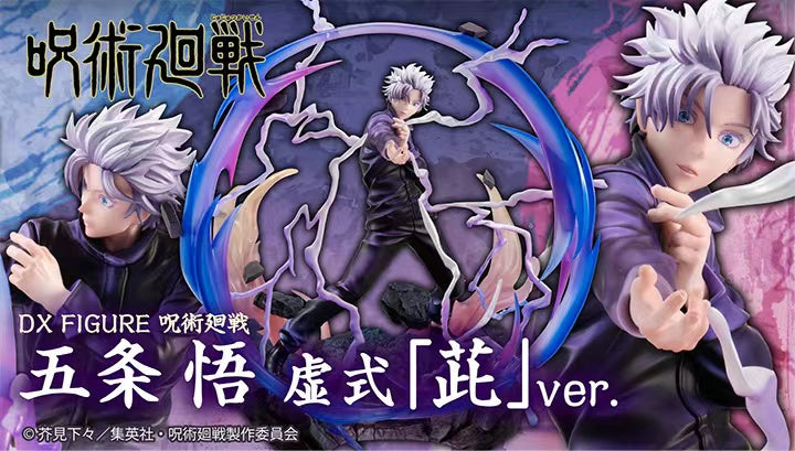 【Pre-sale closed】DX Figure Gojo Satoru with Hollow Techinique: Purple-MegaHouse