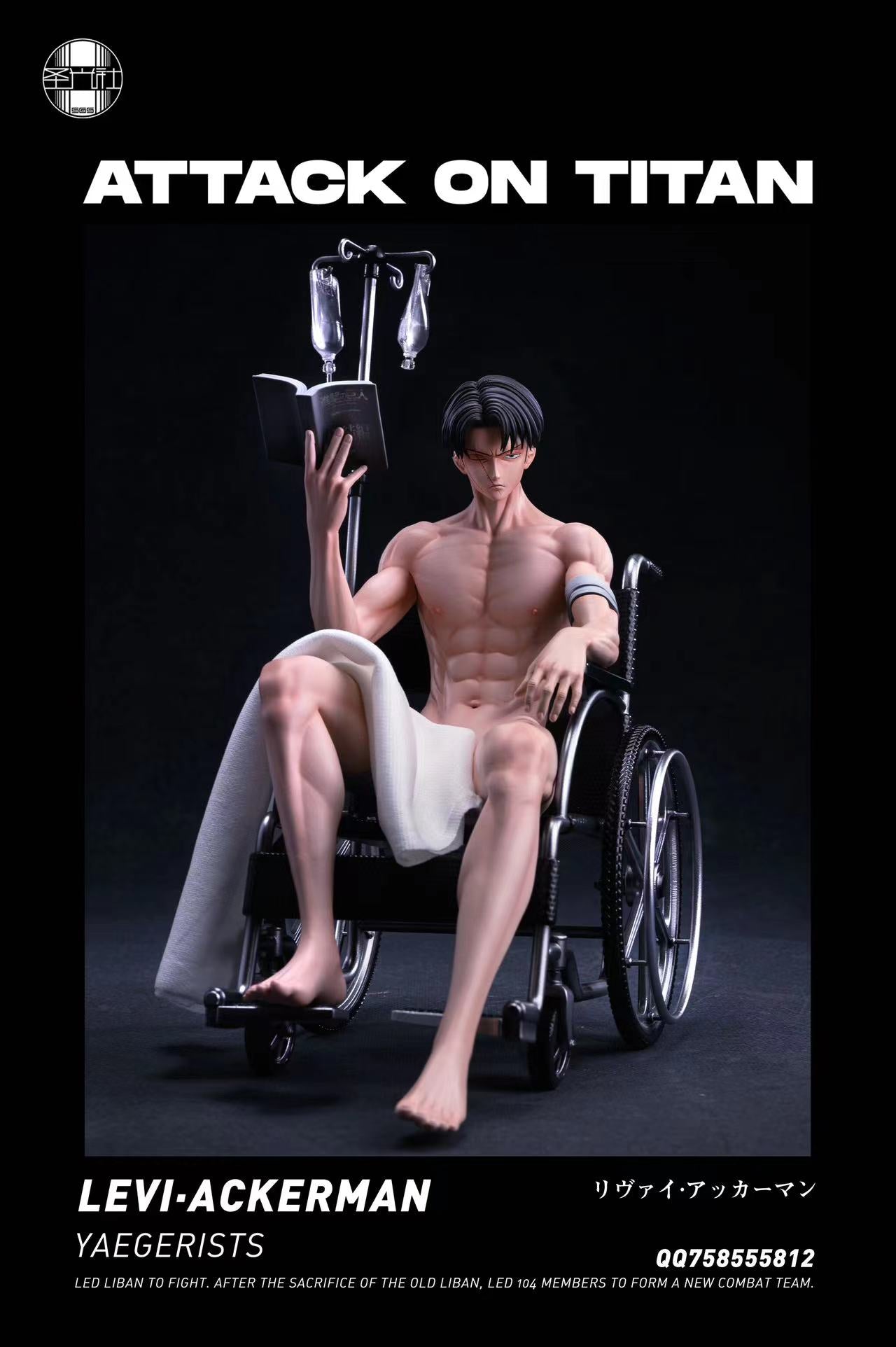 【Last-Piece】Wheelchair Style Levi Ackerman-Attack on Titan-SGS Studio