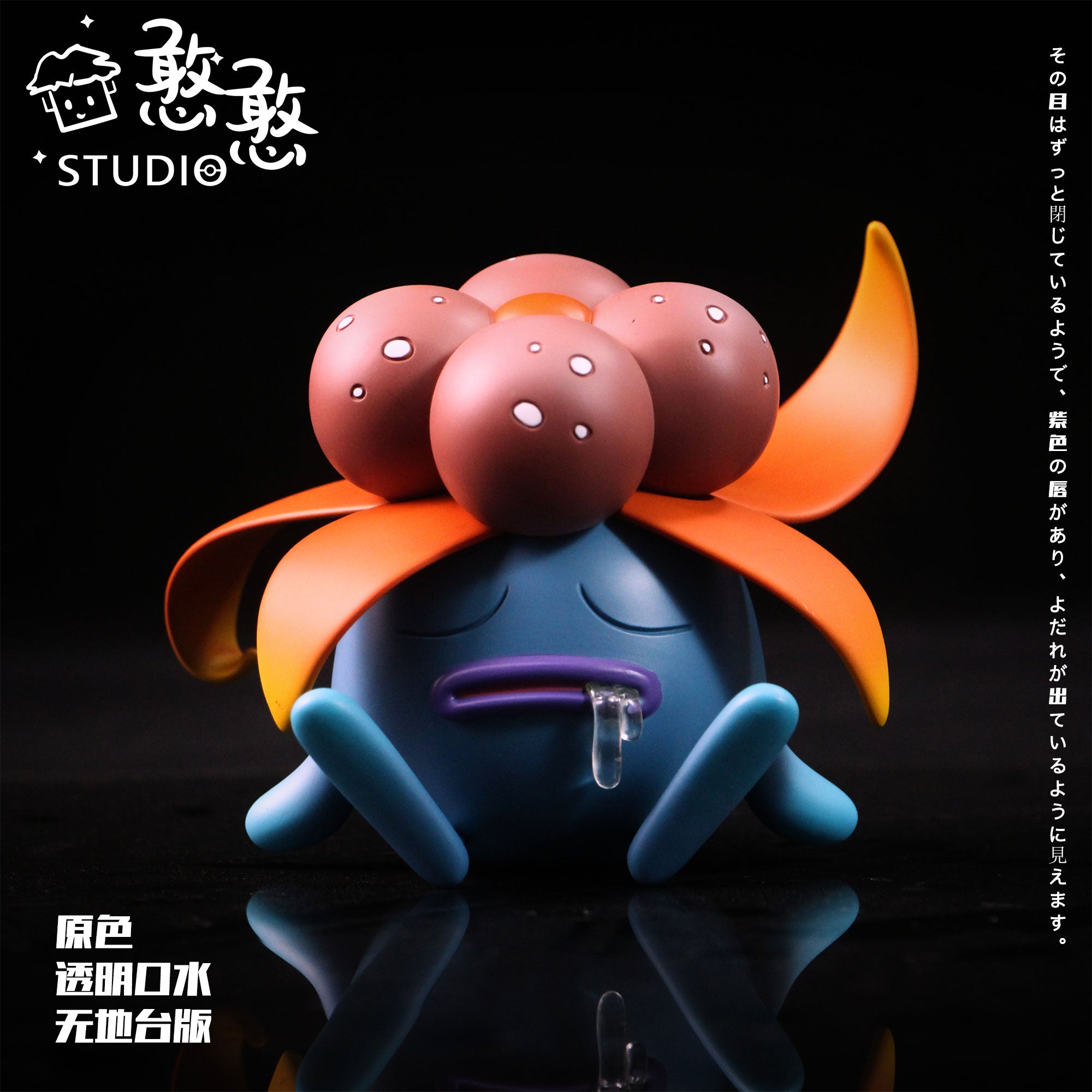 【Pre-sale】Gloom-Pokemon-HanHan Studio