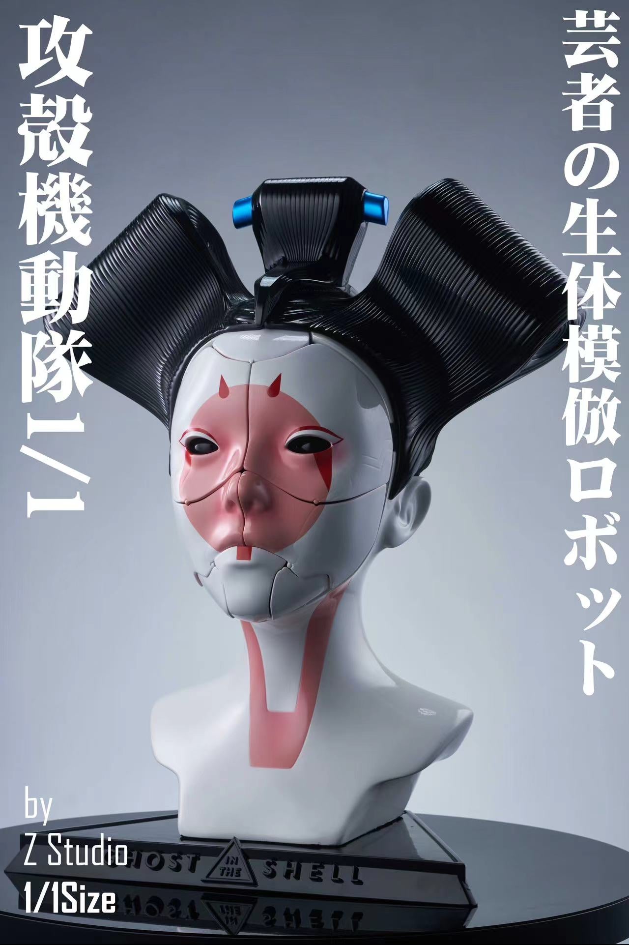 【Sold out】1/1 shell attack mobile team art brothels imitating robot chest-The Ghost in the Shell-Z Studio