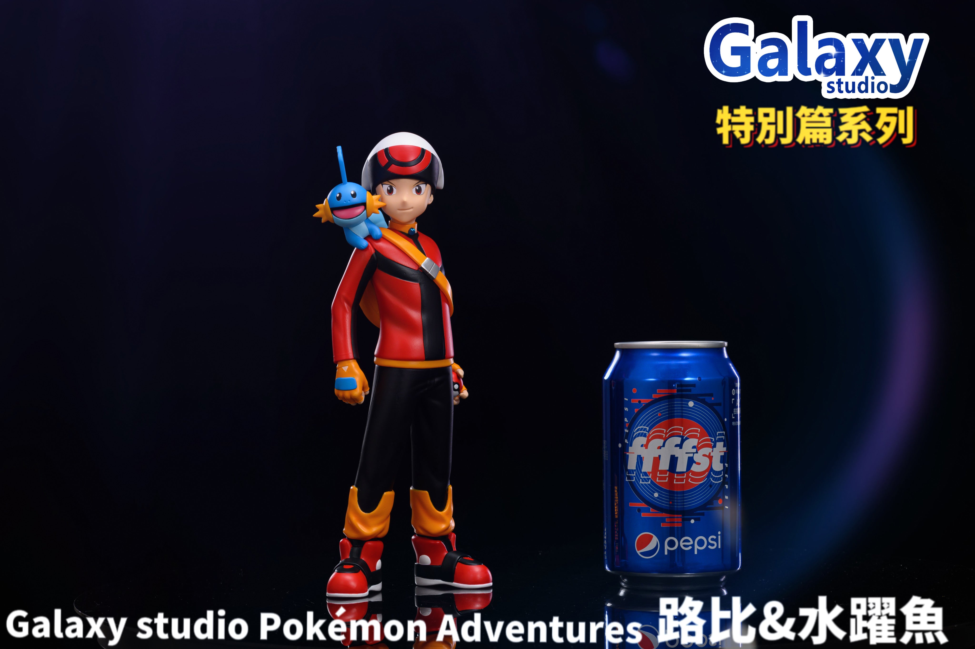 【Pre-sale】1/8 Scale Ruby & Mudkip-Pokemon-Galaxy Studiio