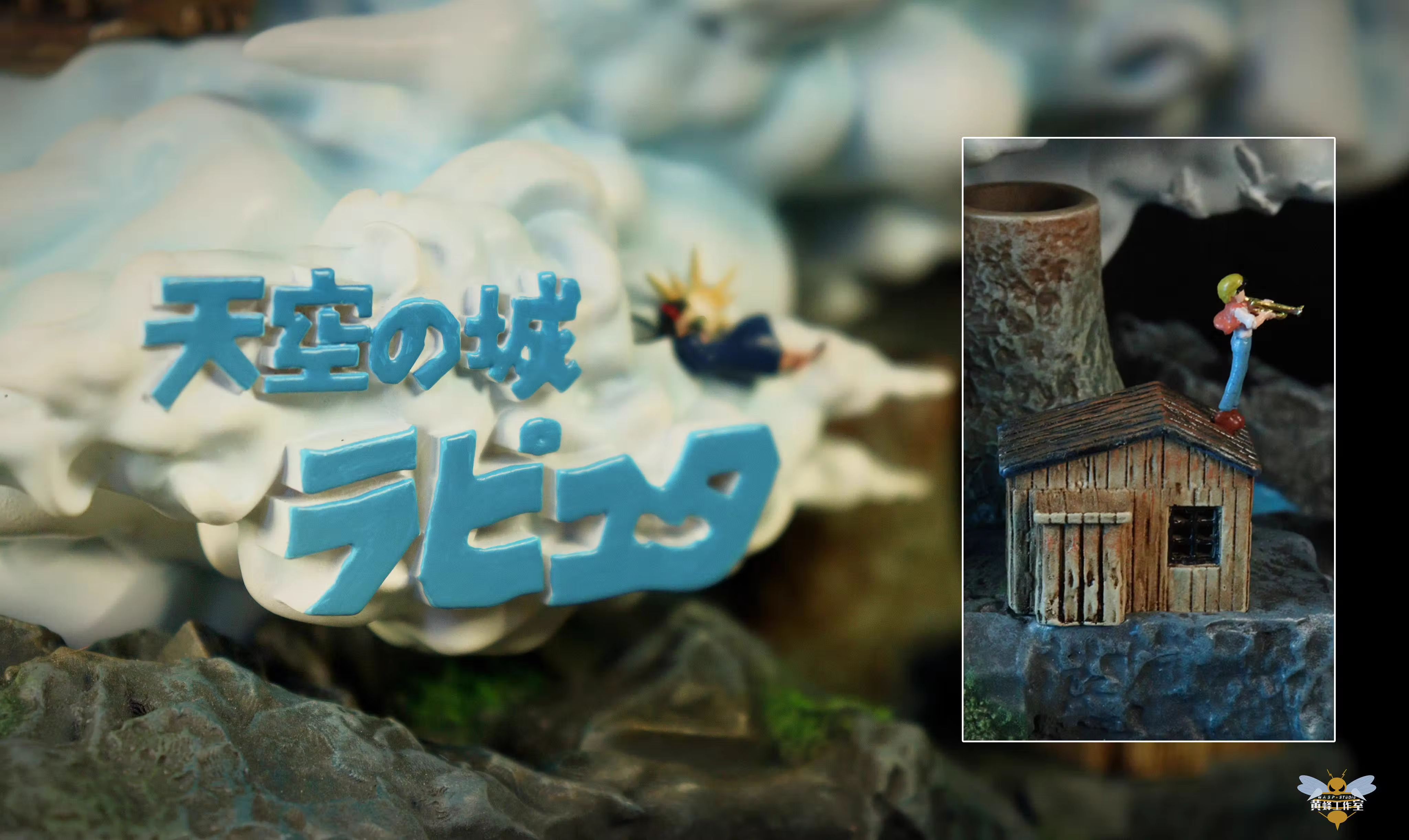 【Sold out】Typical Scene 003 Castle in the Sky-Studio Ghibli-Wasp Studio