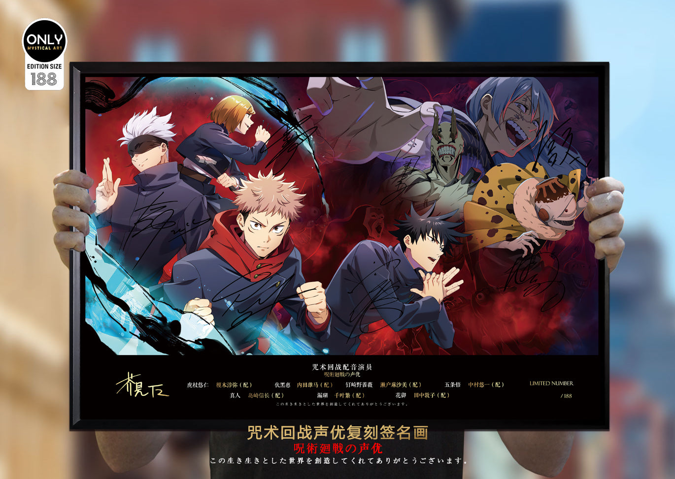 【Pre-sale】Decorative Paint of Original series Voice Actor's Signatures-Mystical Art Studio