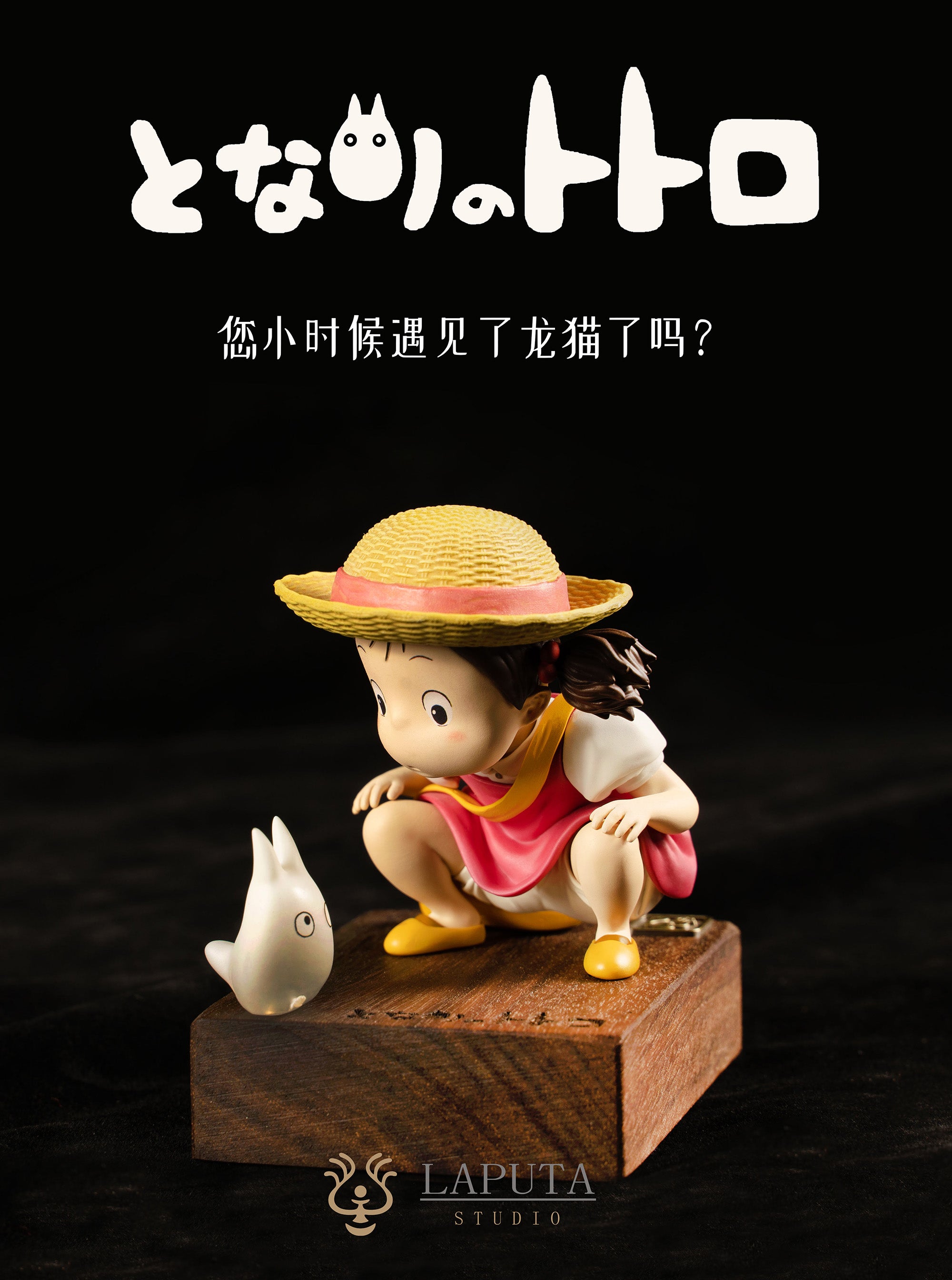 【Few left】Mei-My Neighbor Totoro-LAPUTA Studio