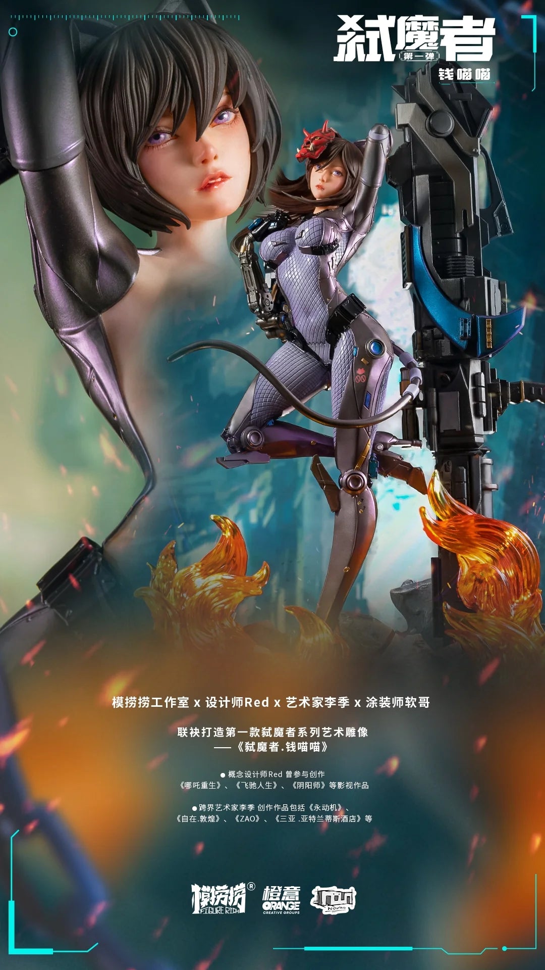 【In-Stock】Devil Killer Miaomiao Qian with LED - Original Design  - Figure Rich Studio