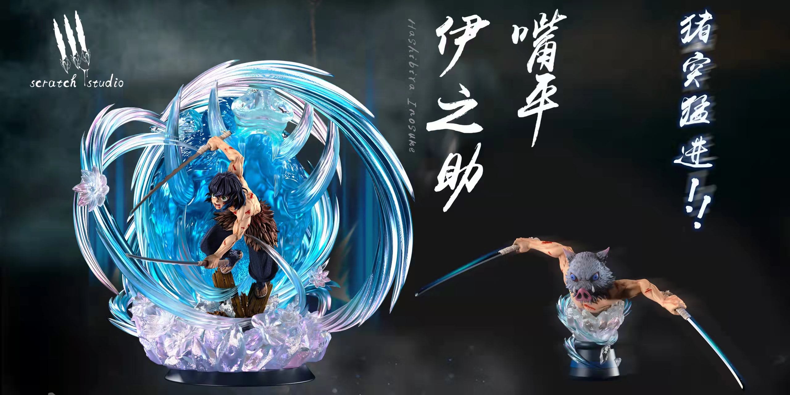 【Pre-sale】Hashibira Inosuke with LED-Scratch Studio