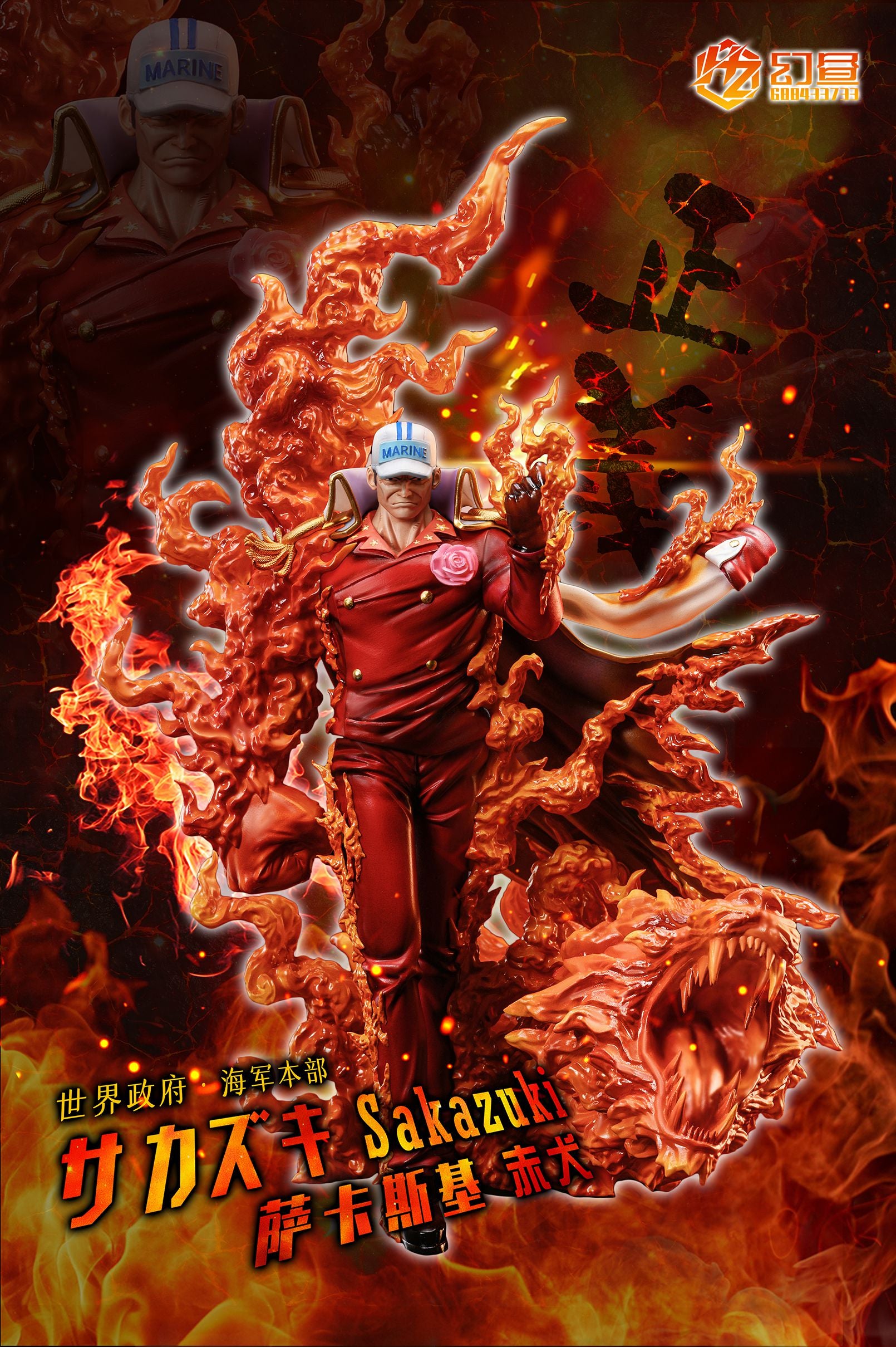 【Pre-sale】Sakazuki & Kuzan-One piece-HZ-Studio