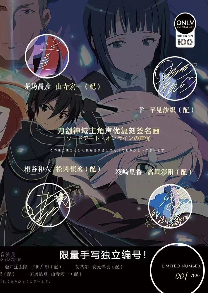 【Pre-sale】Decorative Painting of Sword Art Online-Mystical Art Studio