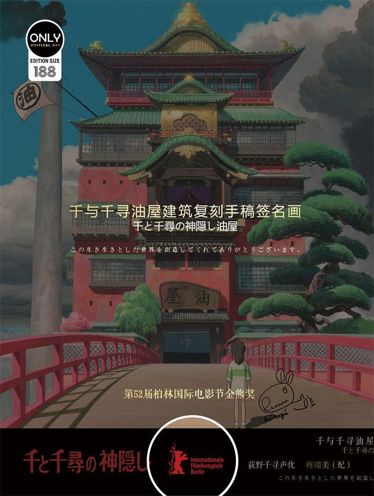 【Pre-sale】Spirited Away Bathhouse Hand Drawing Decorative Paint with Signatures-Mystical Art Studio