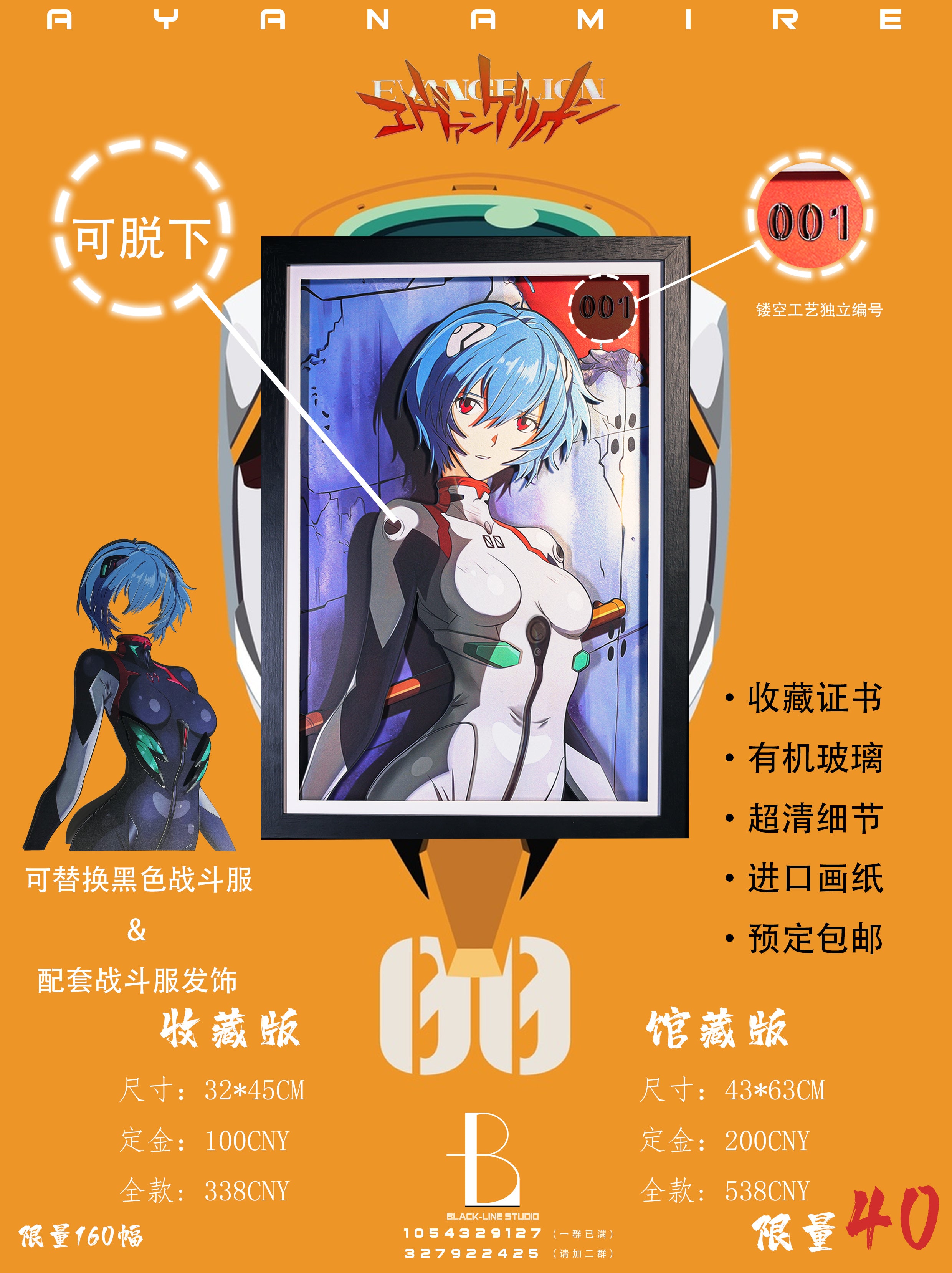 【Pre-sale】Ayanami Rei 3D Decoration Painting-Evangelion-Black-Line Studio