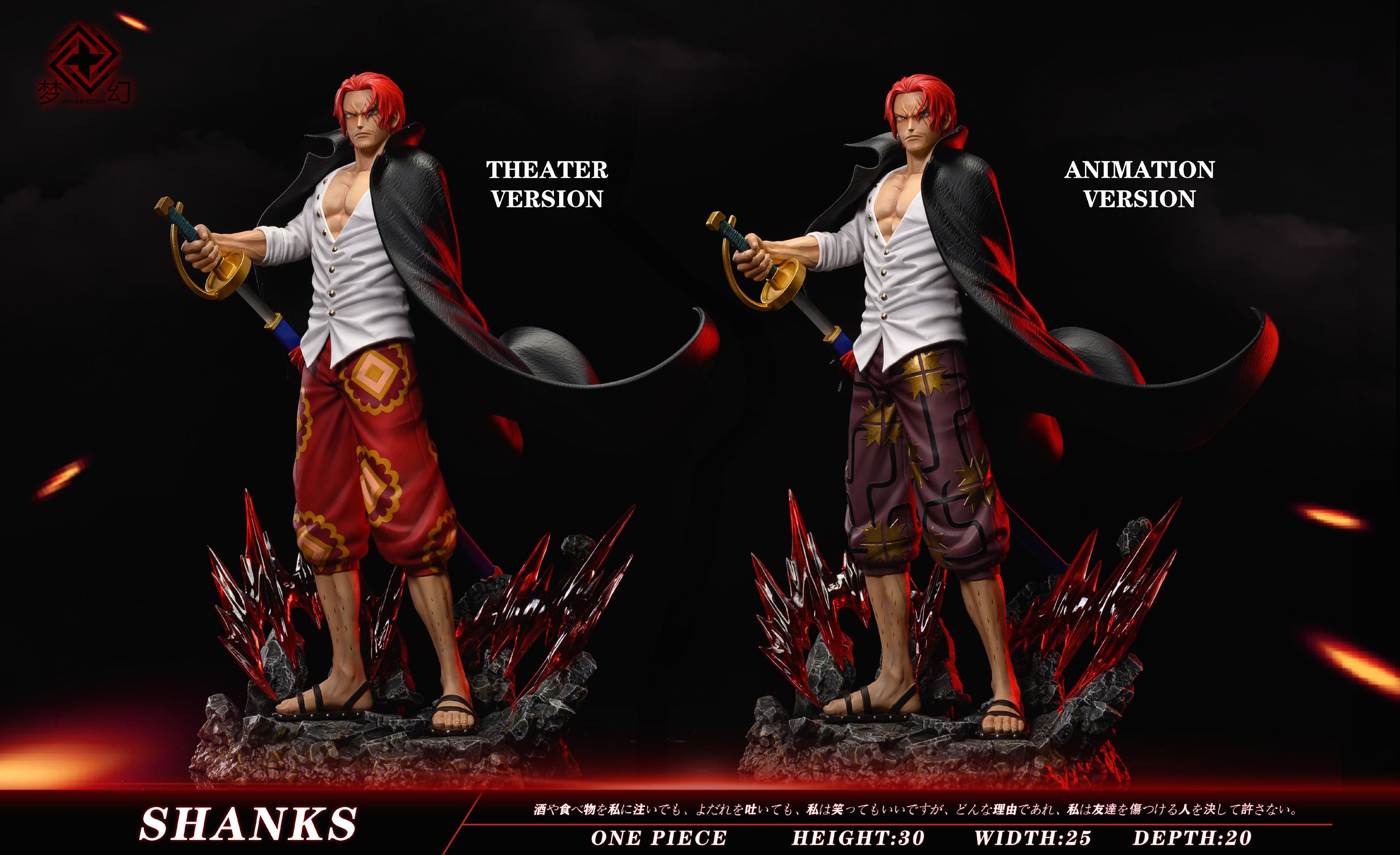 【Pre-sale】POP Scale Shanks-One piece-Dream Studio