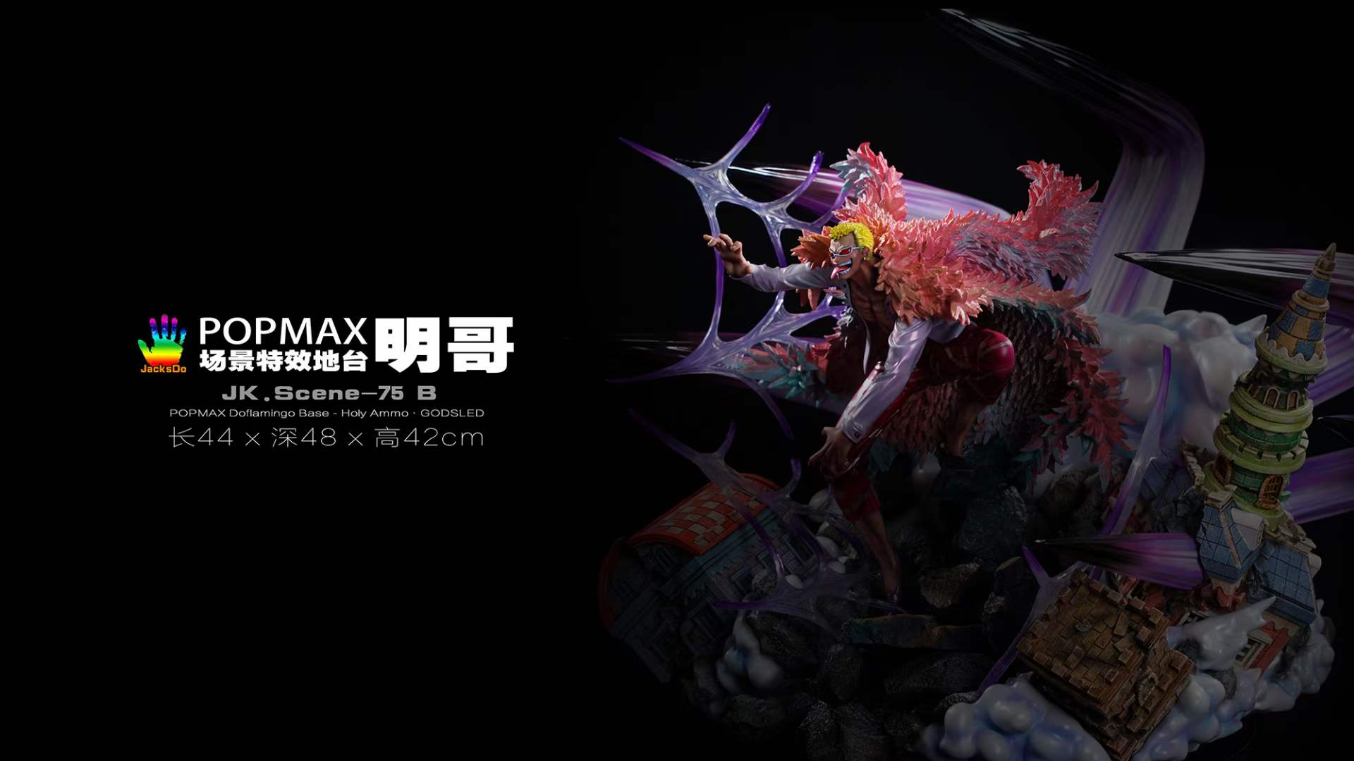 【Pre-sale】POP MAX Scale Donquixote Doflamingo Special Effect Base ONLY Holy Ammo-One piece-JacksDo Studio