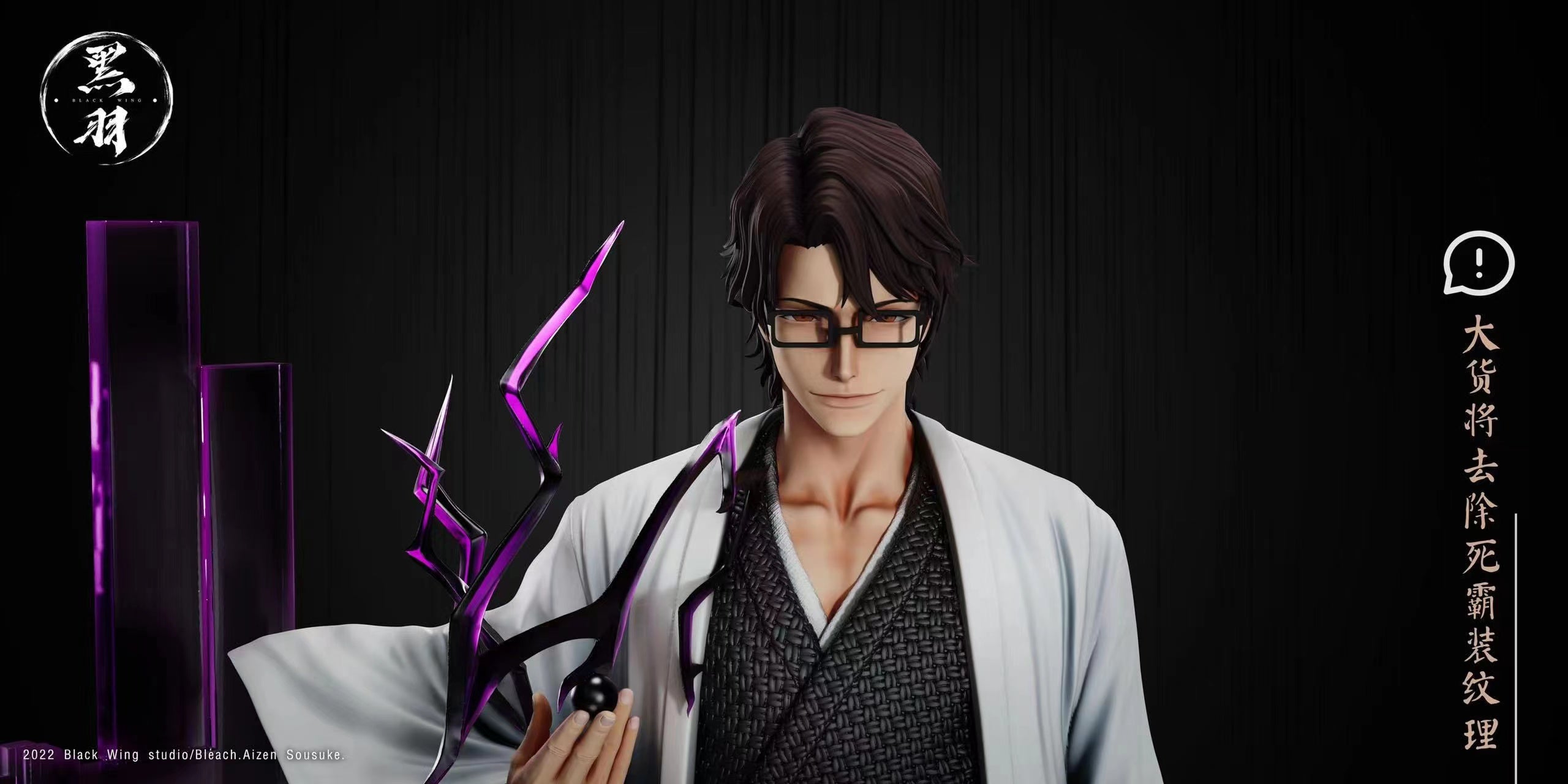 【In stock】1/6 Scale Sōsuke Aizen with Kurohitsugi-BlackWing Studio