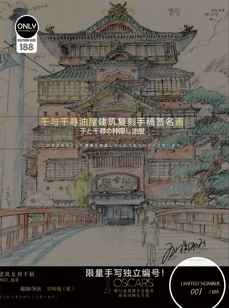 【Pre-sale】Spirited Away Bathhouse Hand Drawing Decorative Paint with Signatures-Mystical Art Studio