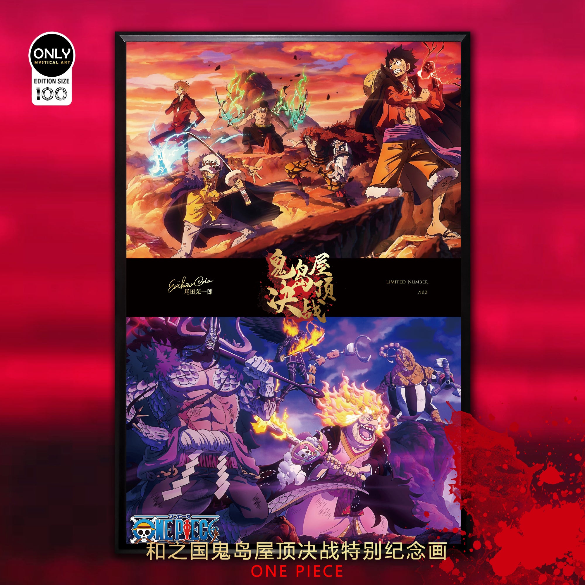 【Pre-sale】Decorative Painting of One Piece Onigashima Battle-Mystical Art Studio