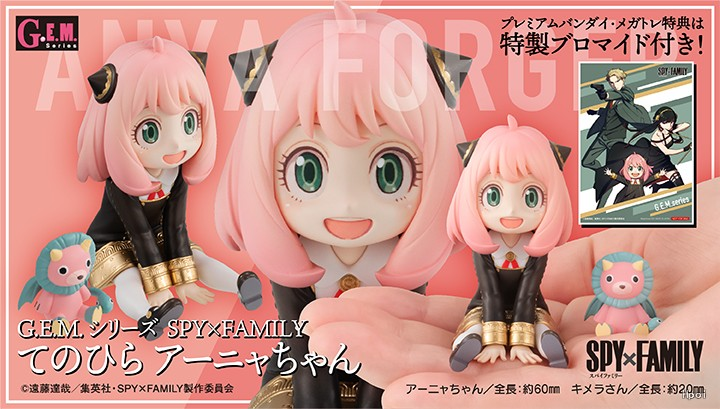 【Pre-sale】GEM Series Anya Forger-Mega House