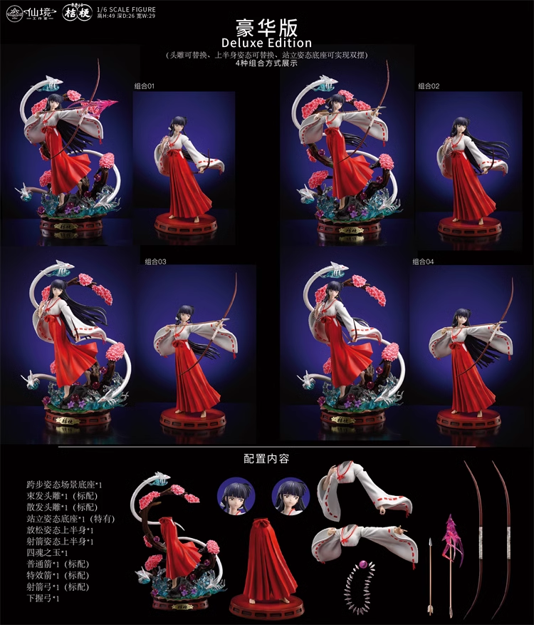 【Sold out】1/6 Scale Kikyō-InuYasha-Wonderland Studio