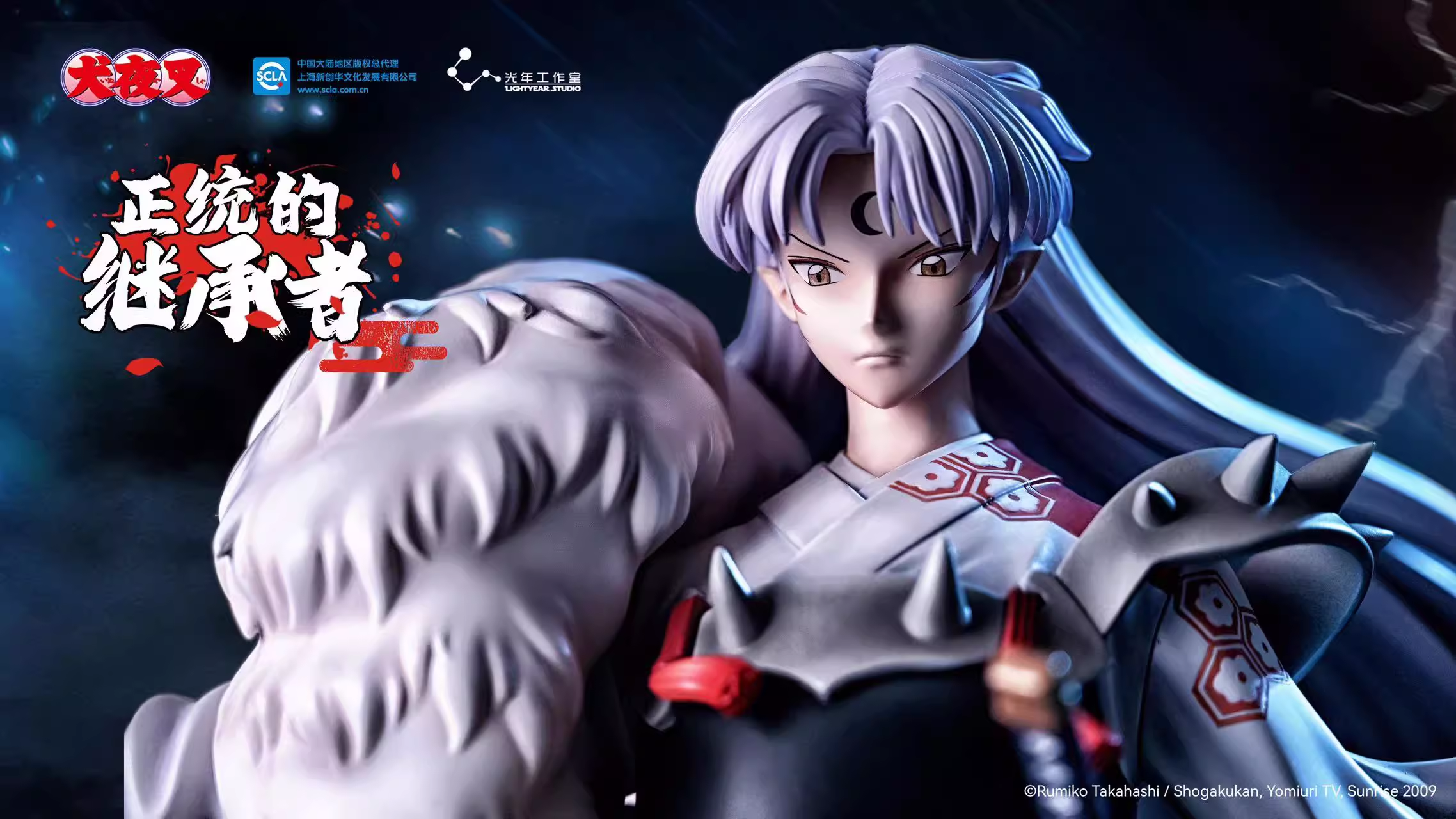 【Pre-sale】1/6 Scale Sesshoumaru VS Inuyasha-Inuyasha-Light Year Studio