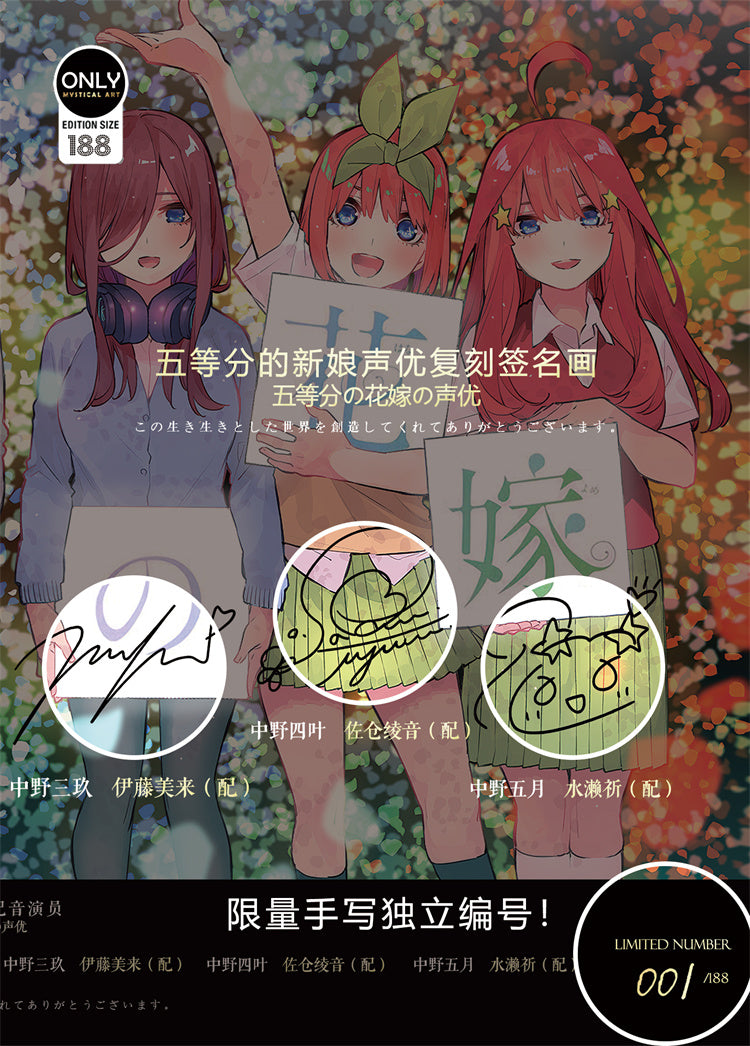 【In stock】Decorative Paint of ‏Original series Voice Actors's Signatures 5Toubun no Hanayome-Mystical Art Studio