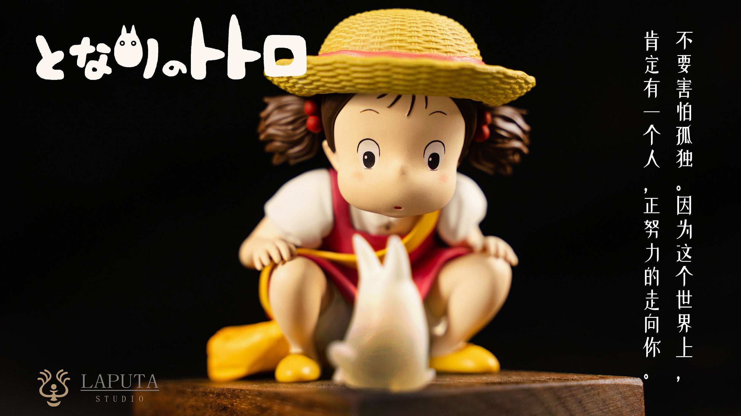 【Few left】Mei-My Neighbor Totoro-LAPUTA Studio