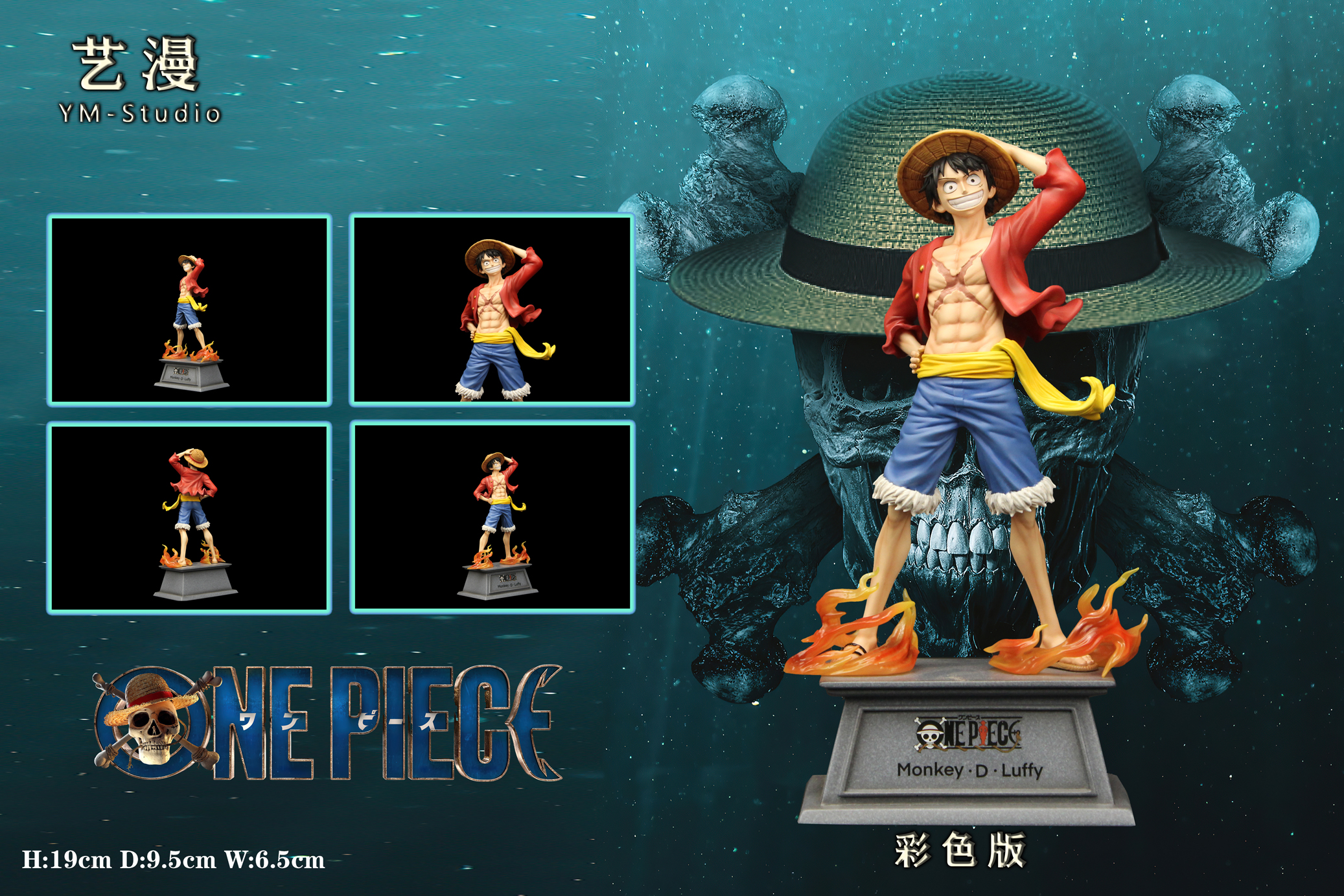 【Pre-sale】WCF & 1/10 Scale Monkey D. Luffy-ONE PIECE-YM Studio