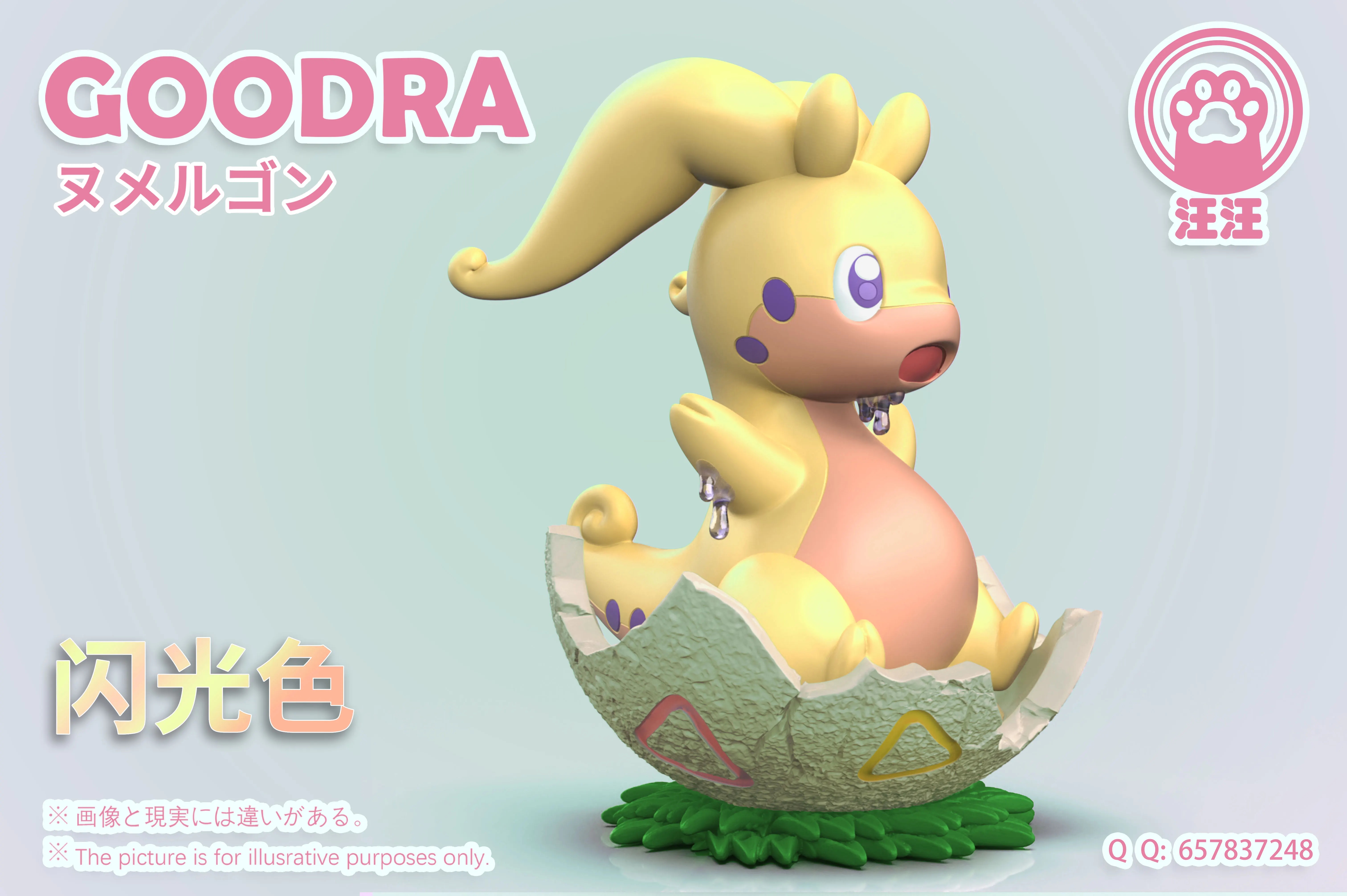 【Pre-sale】Goodra-Pokemon-WangWang Studio