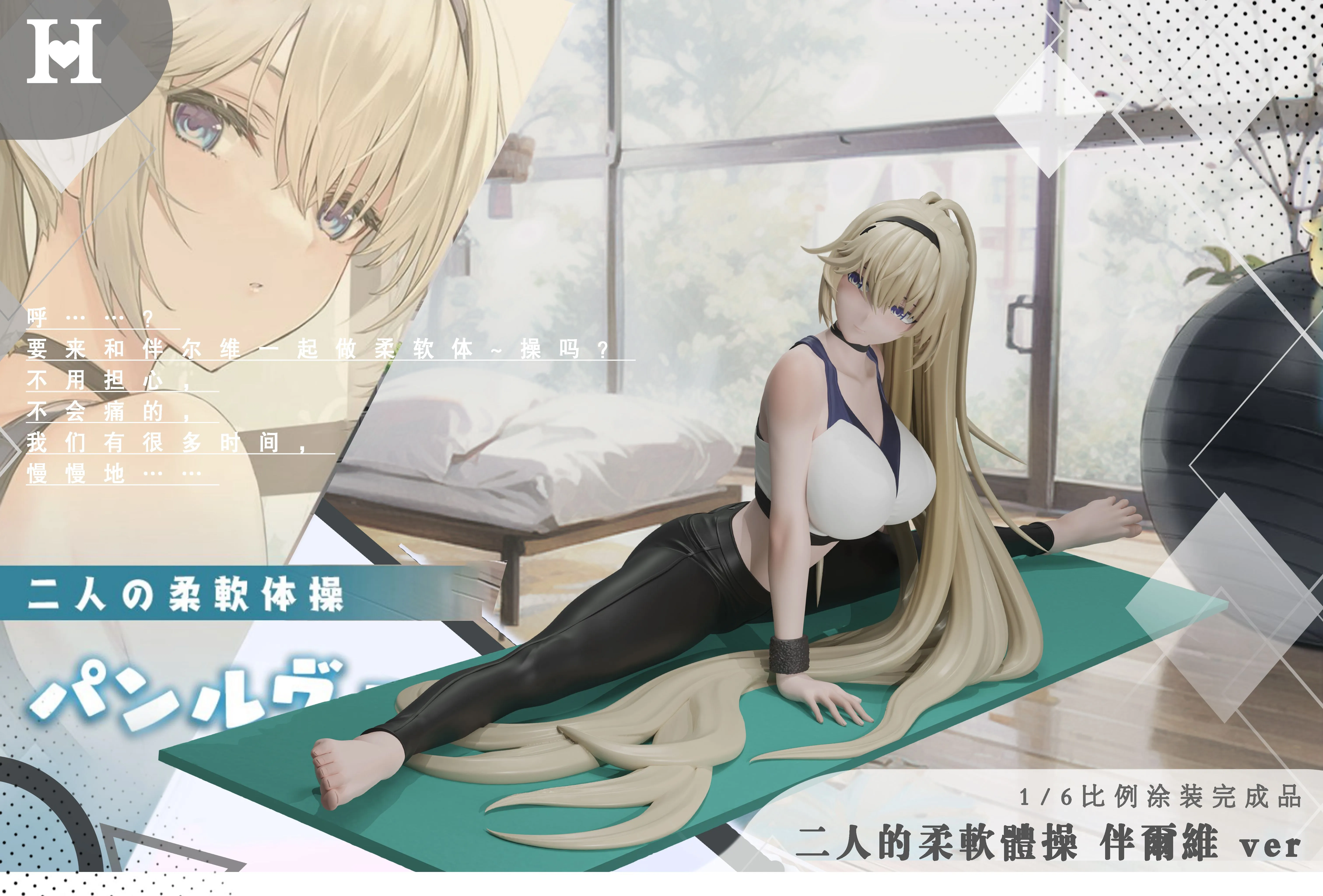 【Last one】1/6 Scale Painleve-Azur Lane-HOT Beauty Studio