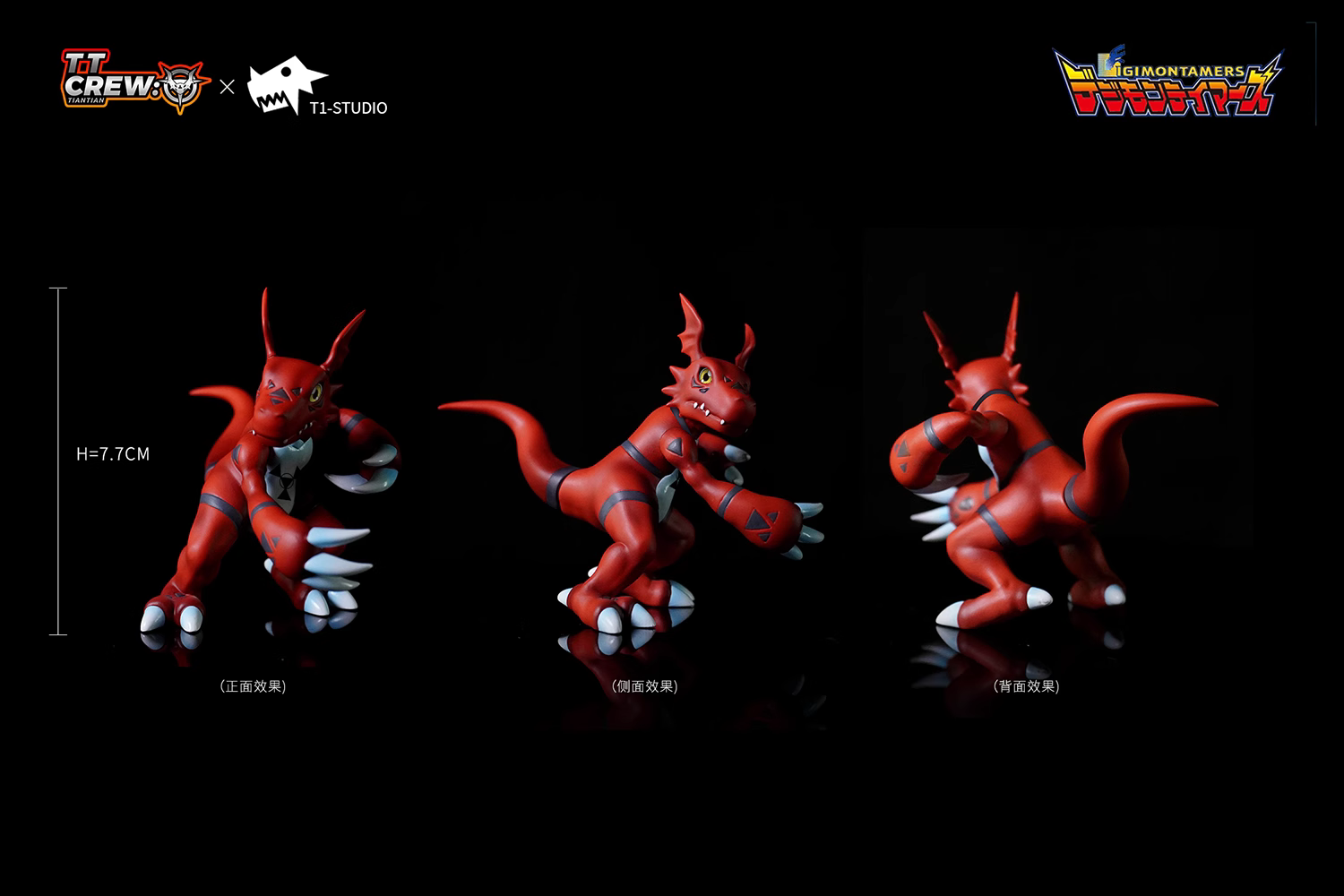 【Pre-sale】Guilmon-Digimon Adventure-T1 Studio