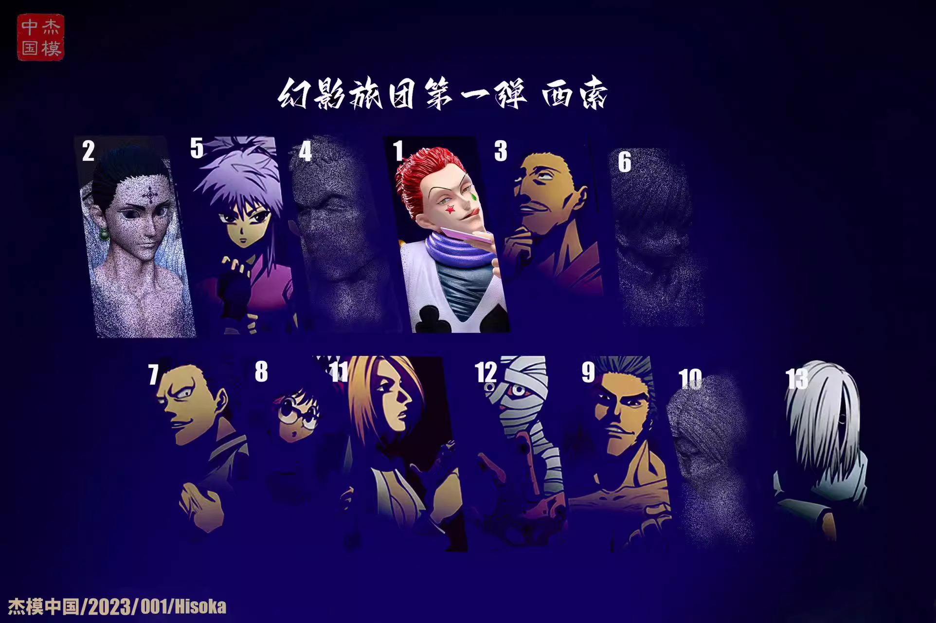 【Pre-sale】1/6 Scale Hisoka-HUNTER×HUNTER-Jiemo China Studio