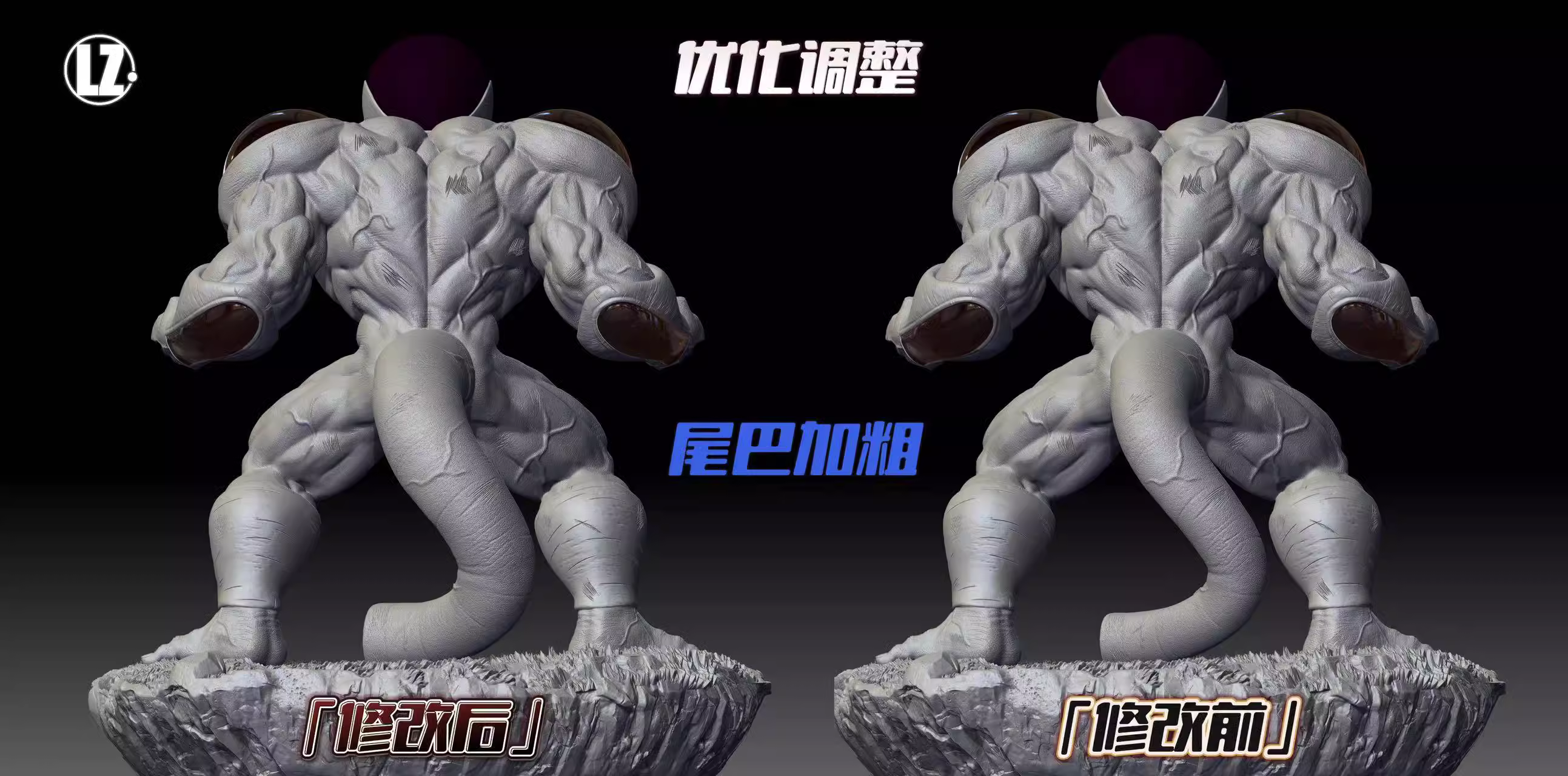 【Pre-sale】1/4 & 1/6 Scale Frieza-Lz Studio