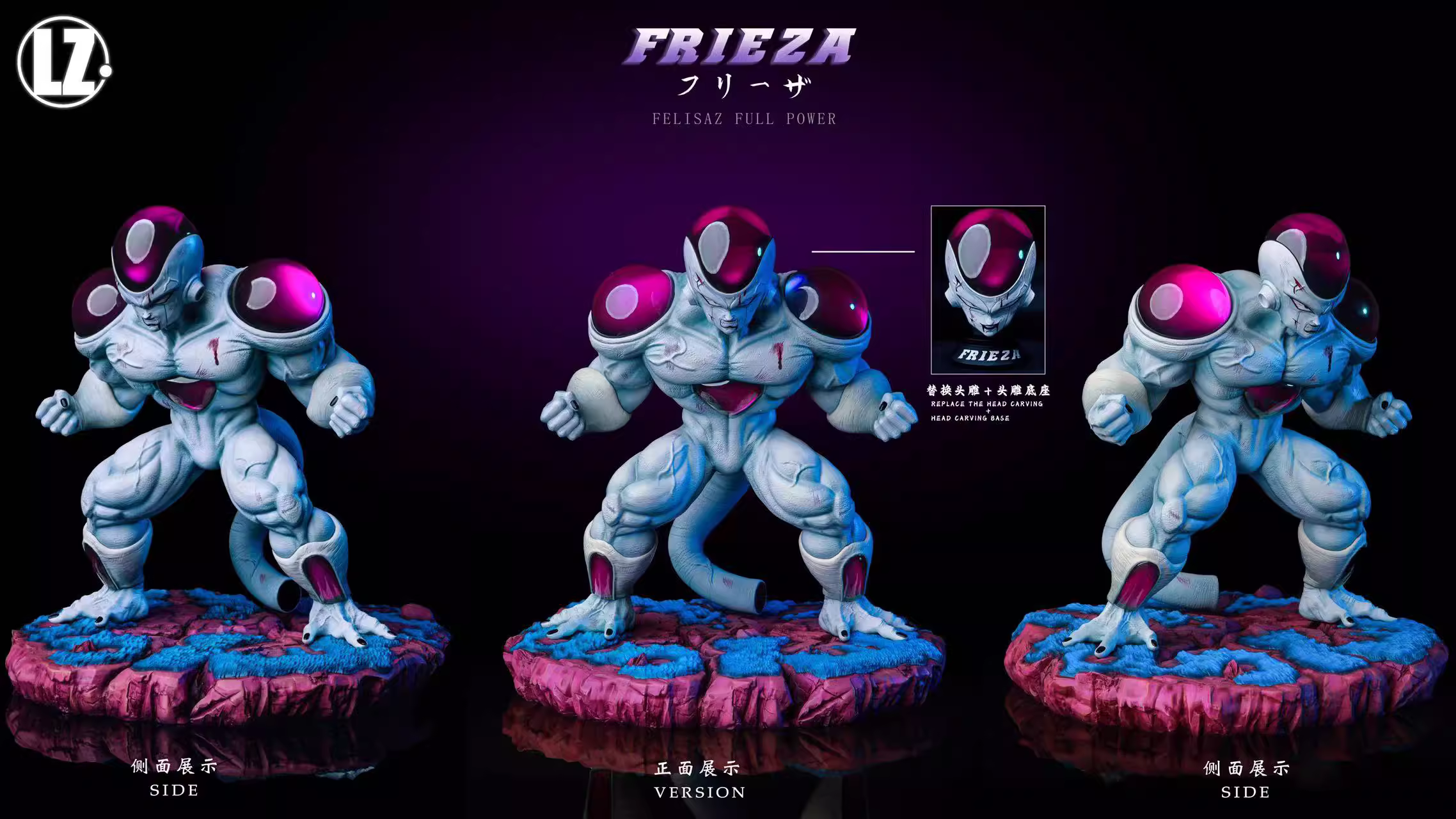 【Pre-sale】1/4 & 1/6 Scale Frieza-Lz Studio