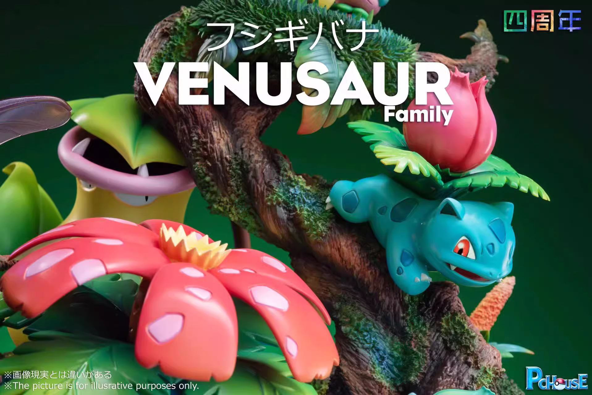 【Sold out】Venusaur Family-Pokemon-PChouse Studio