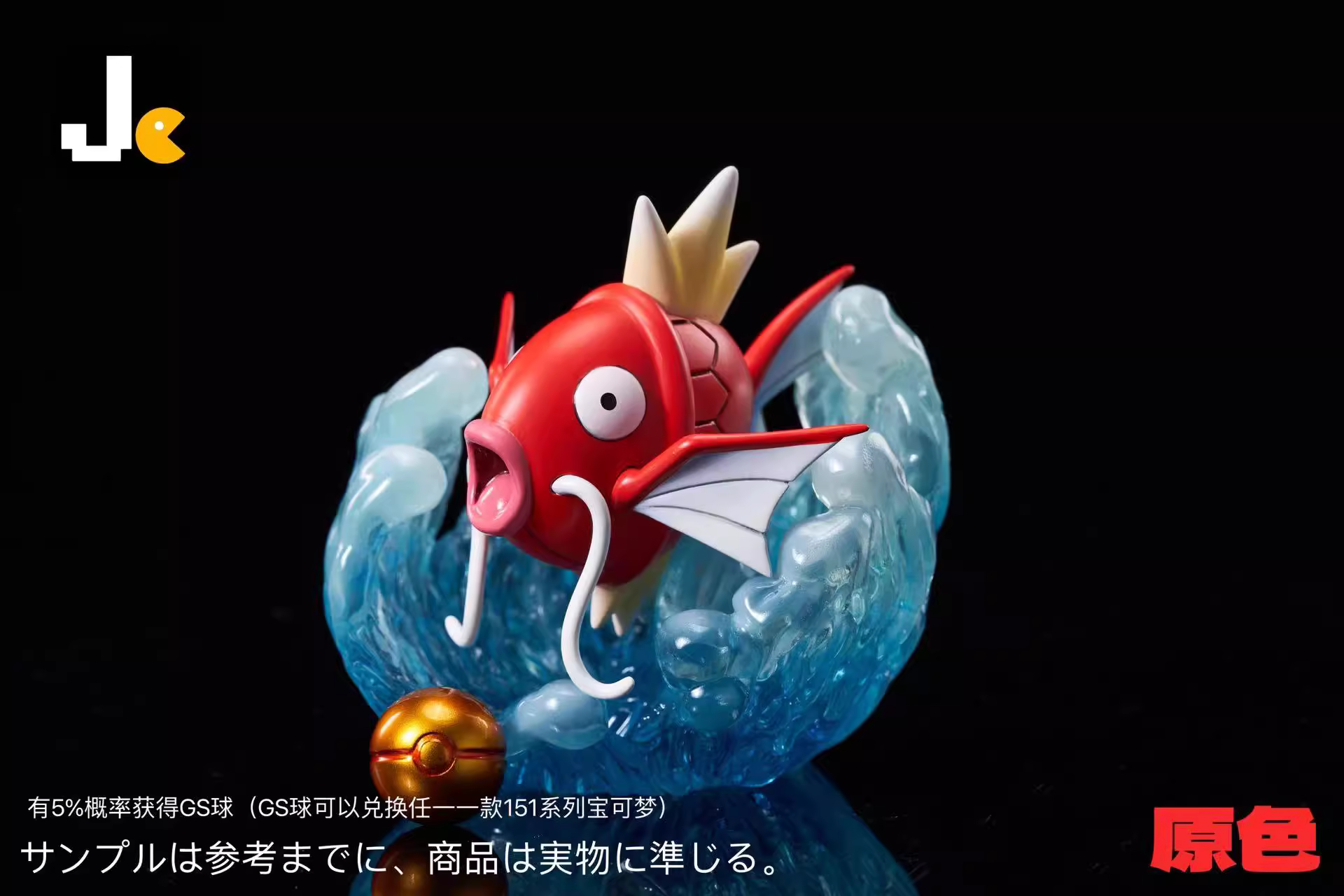 【Pre-sale】Magikarp-Pokemon-JC Studio